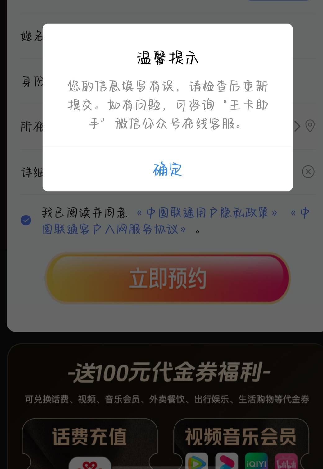 王卡助手预约宽带显示这个，是号黑了吗？2024还有哪里可以约，app上约不了河南的

92 / 作者:退休预备役 / 