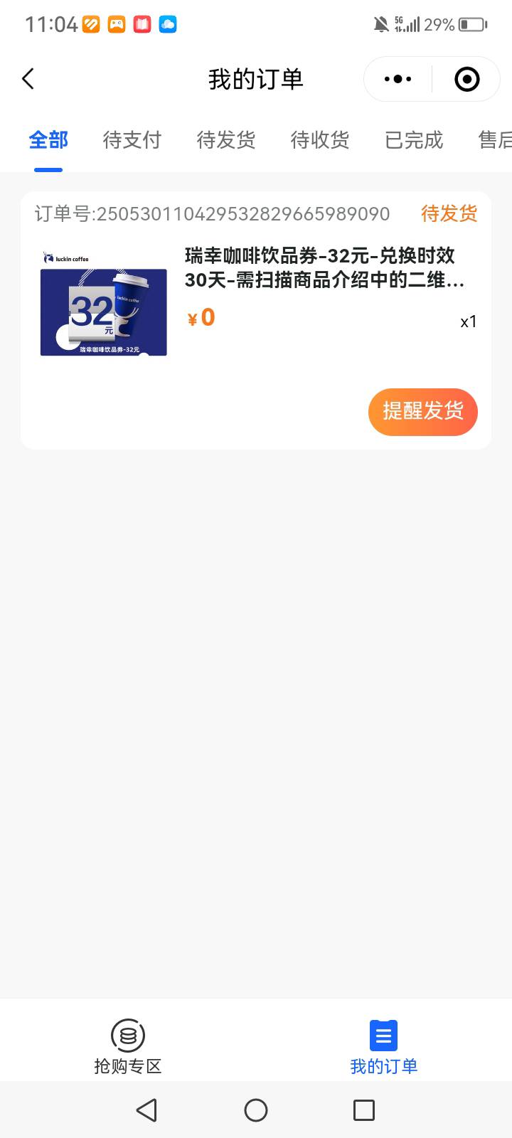 抢到了老哥们

17 / 作者:中国银行在线客服 / 