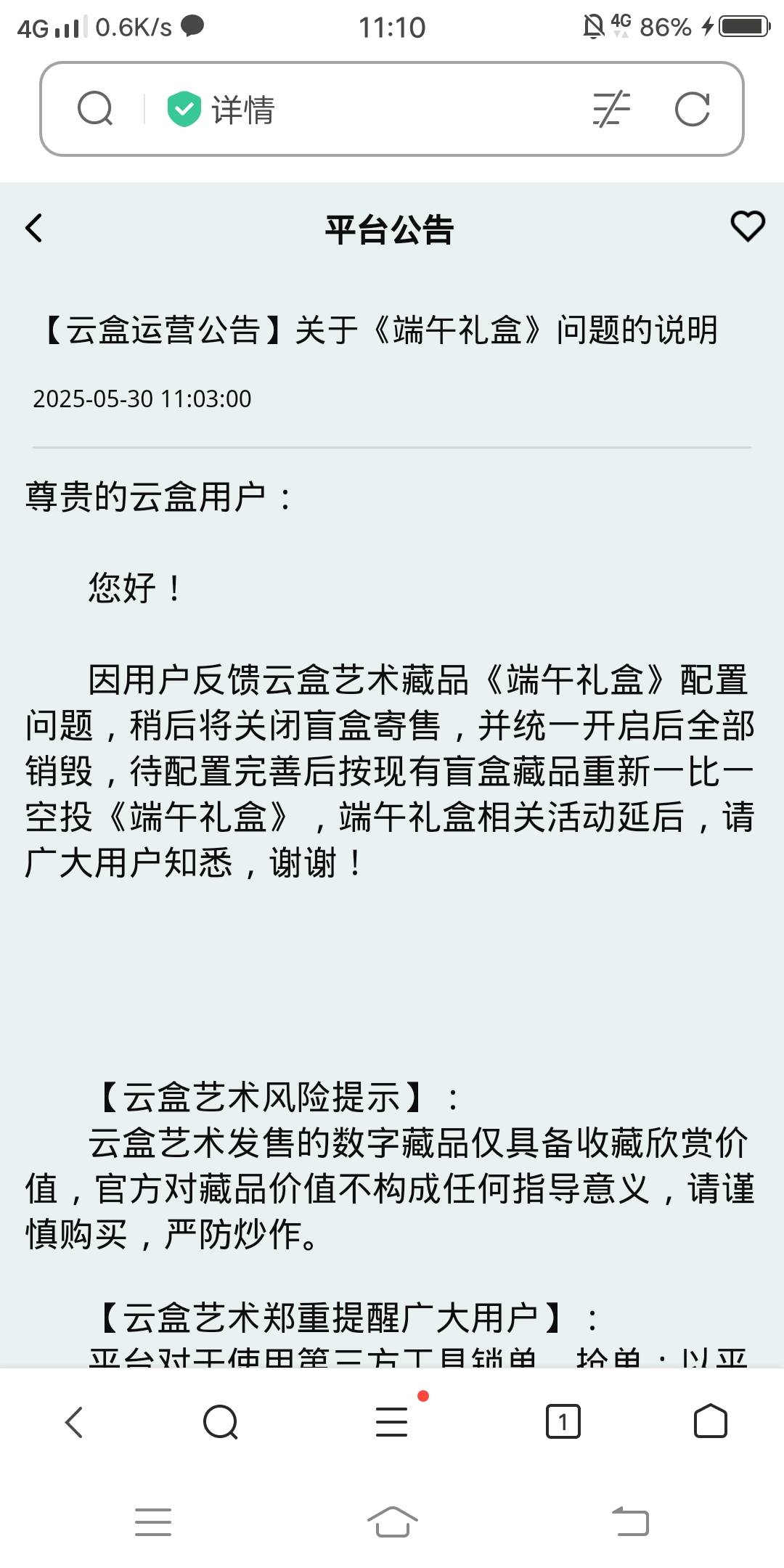 云盒盲盒全是辣鸡。。。

6 / 作者:嗯呢喃 / 