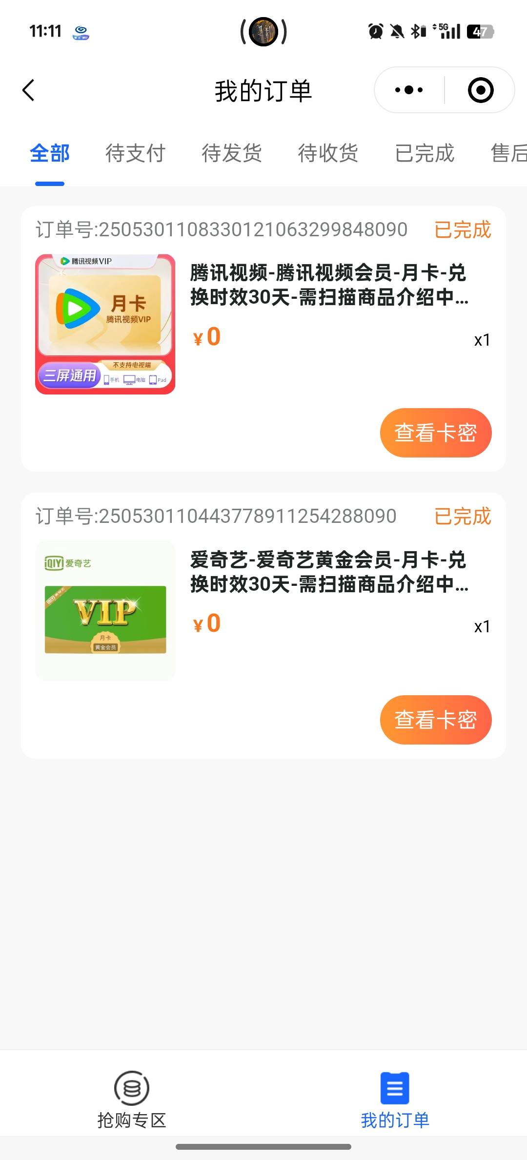这一卡，直接卡出两单，舒服了

38 / 作者:卡农大懒叫 / 
