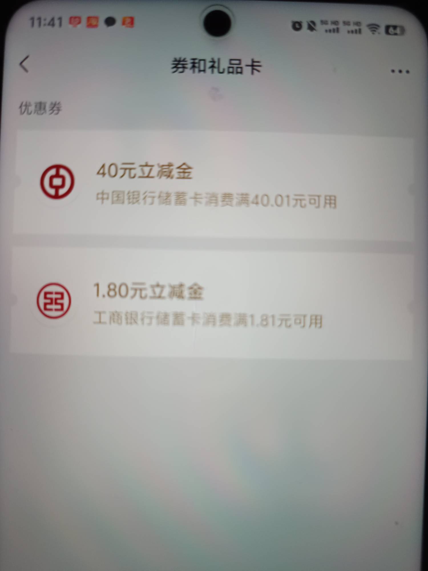 湖南中行到了40，不明白那个少了10

92 / 作者:来卡农撸羊毛阿 / 