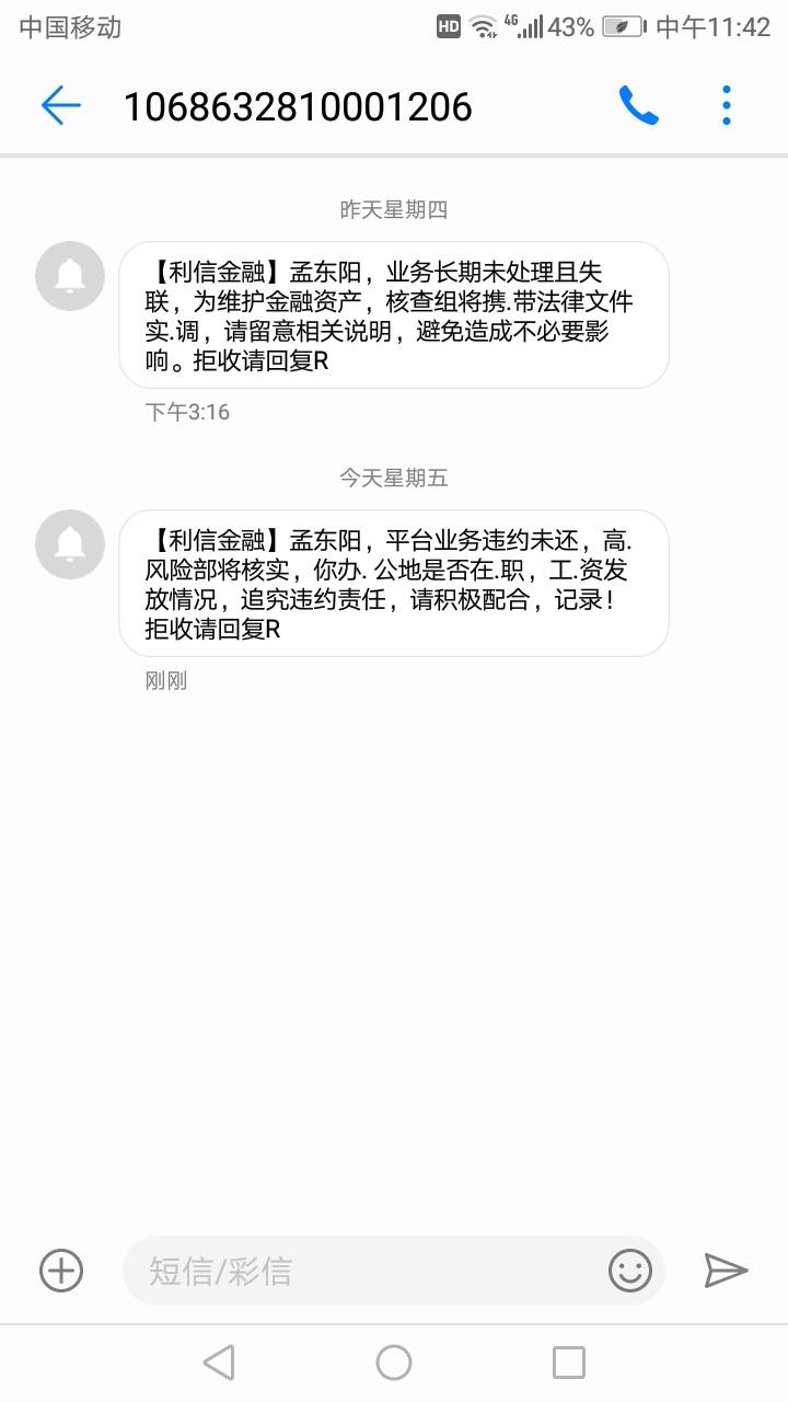 真nm的恶心 这是那个cs老哥这是 怎么能不让发这些短信了 


82 / 作者:努力优秀_ / 