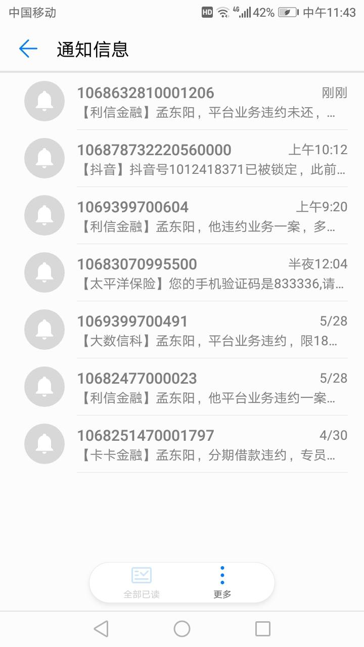 真nm的恶心 这是那个cs老哥这是 怎么能不让发这些短信了 


46 / 作者:努力优秀_ / 