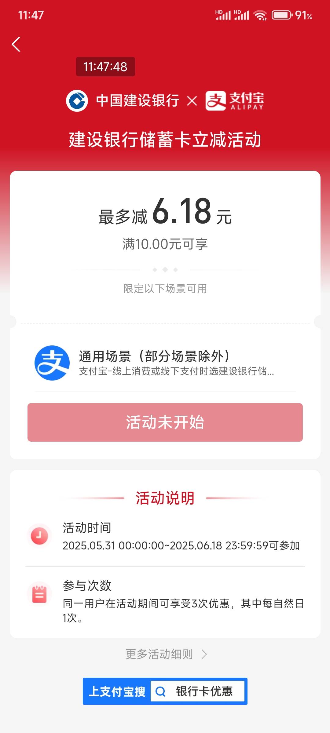 5月31日0点你不知道的事
提示：记得提前充值余额
中国银行10.-6.18 
宁波银行10-6.18
50 / 作者:雾隐听雷 / 