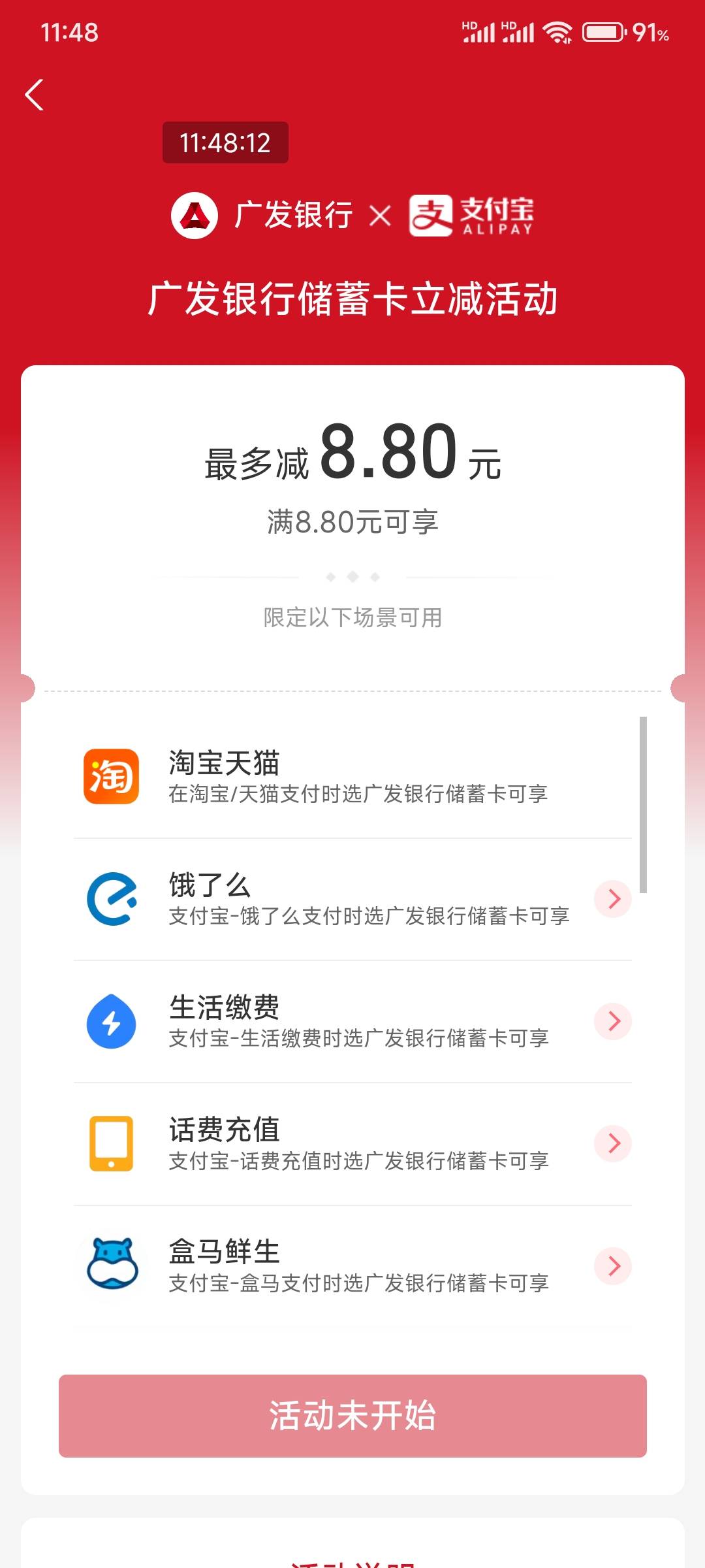 5月31日0点你不知道的事
提示：记得提前充值余额
中国银行10.-6.18 
宁波银行10-6.18
49 / 作者:雾隐听雷 / 