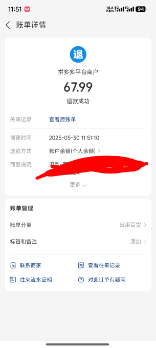 中续，已经全额退了，正在披露商家信息，准备12315，我不是恶意退款，给我发个瑕疵屏71 / 作者:不会玩啊5874 / 