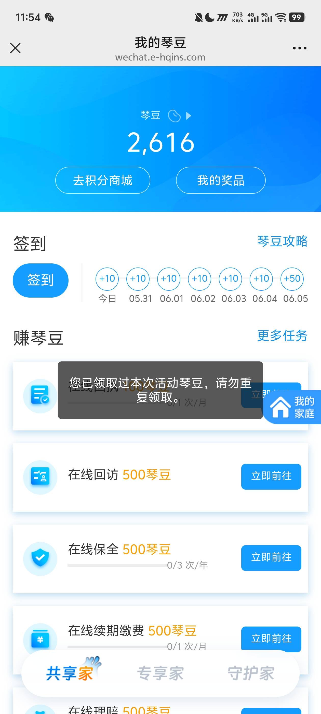 横琴是彻底凉了

25 / 作者:喜羊洋 / 