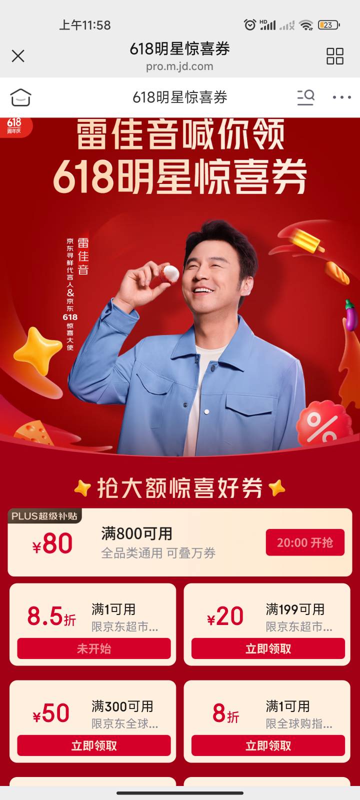 现在可领京东外卖4-3，晚8点抢25-20，7-6

https://pro.m.jd.com/mall/active/B2yRbta9 / 作者:何以安乐 / 