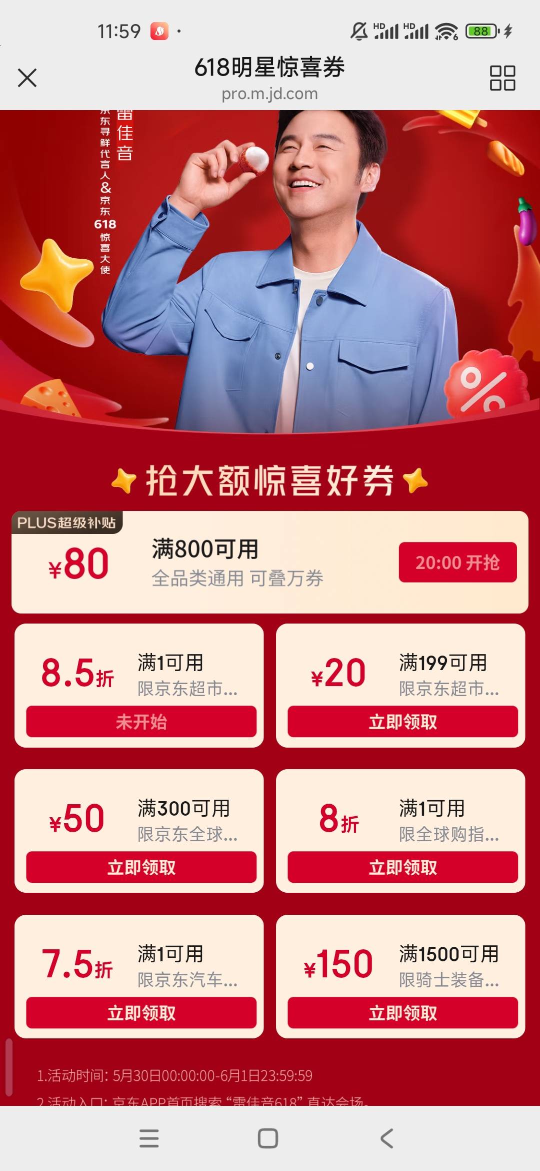现在可领京东外卖4-3，晚8点抢25-20，7-6

https://pro.m.jd.com/mall/active/B2yRbta22 / 作者:曾勇1 / 