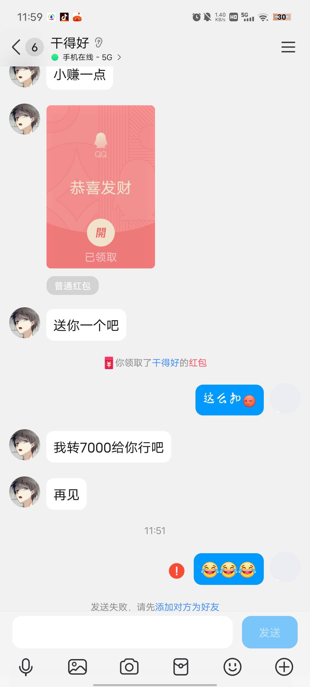 牛逼不给他介绍了几个人实名by的包括我  赚大发了就给了一个牛子的红包，真他妈扣

70 / 作者:大腿贷 / 