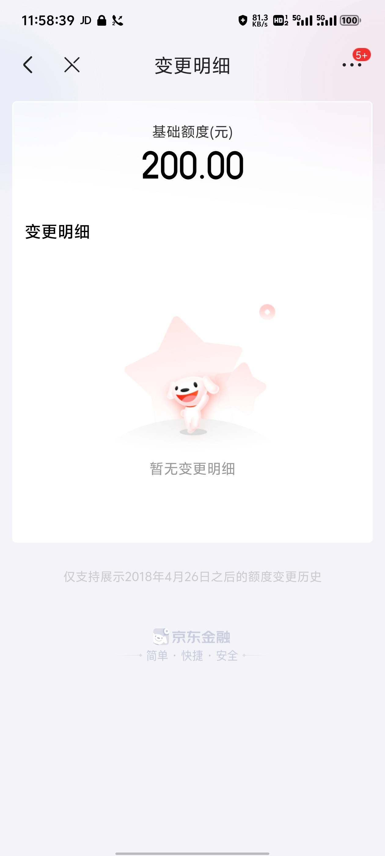 白条强k成功了，几天前老哥们发的教程，当时显示失败就没管，今天偶然成功了，没有任15 / 作者:别报了爹知道了 / 