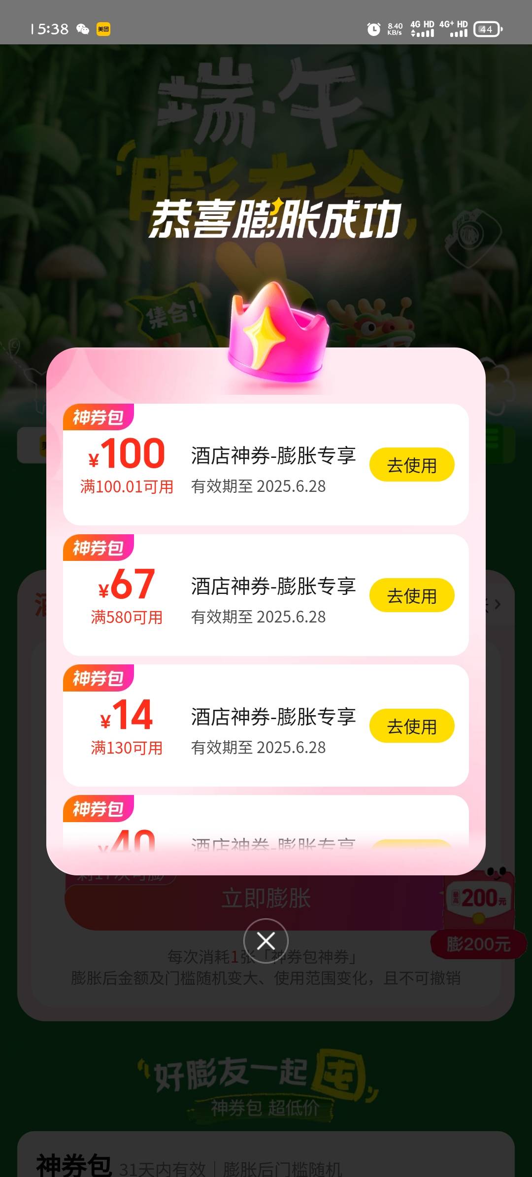 美团酒店55出，要的留

59 / 作者:哟西。。 / 