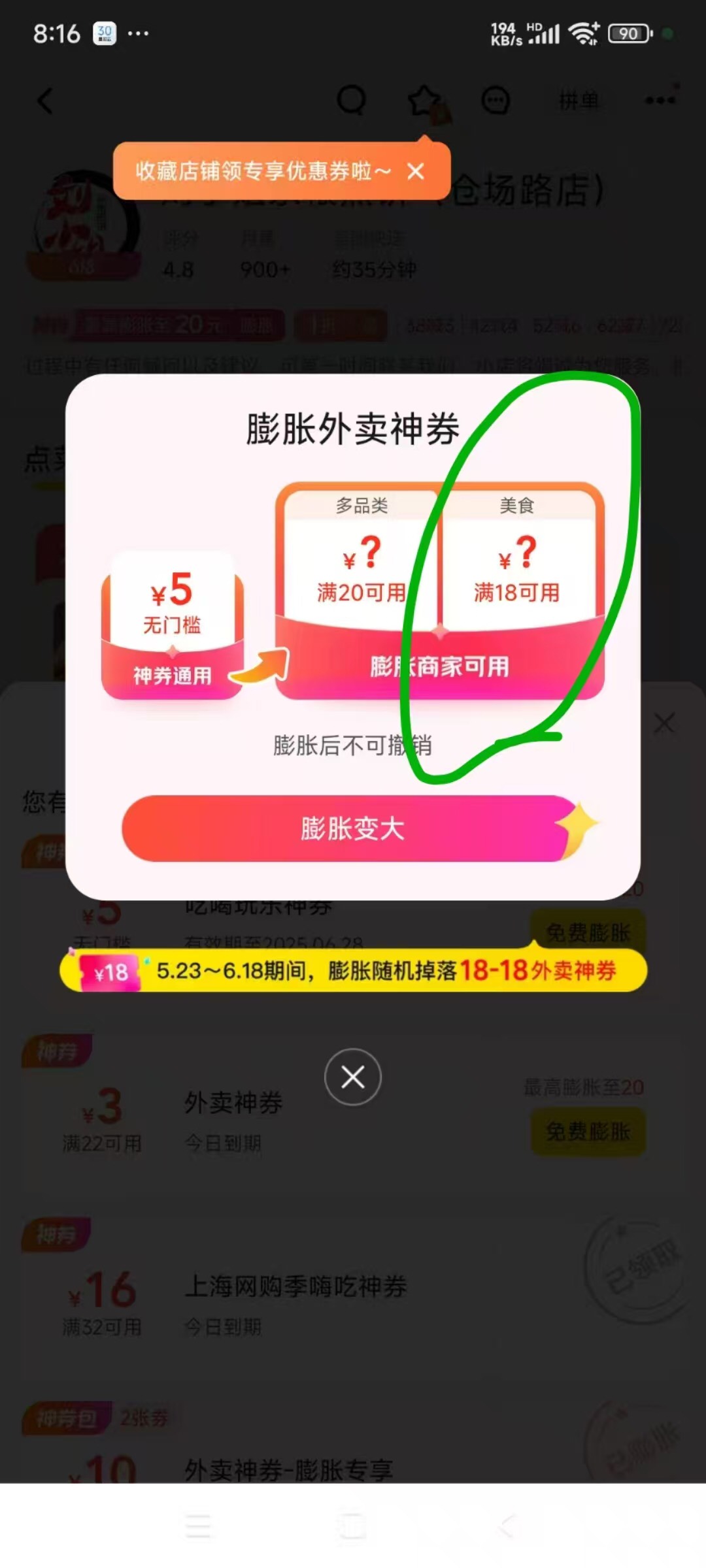 美团百分百18券，就是要一个个商家去点看有没有这个膨胀

61 / 作者:白芷嫣 / 