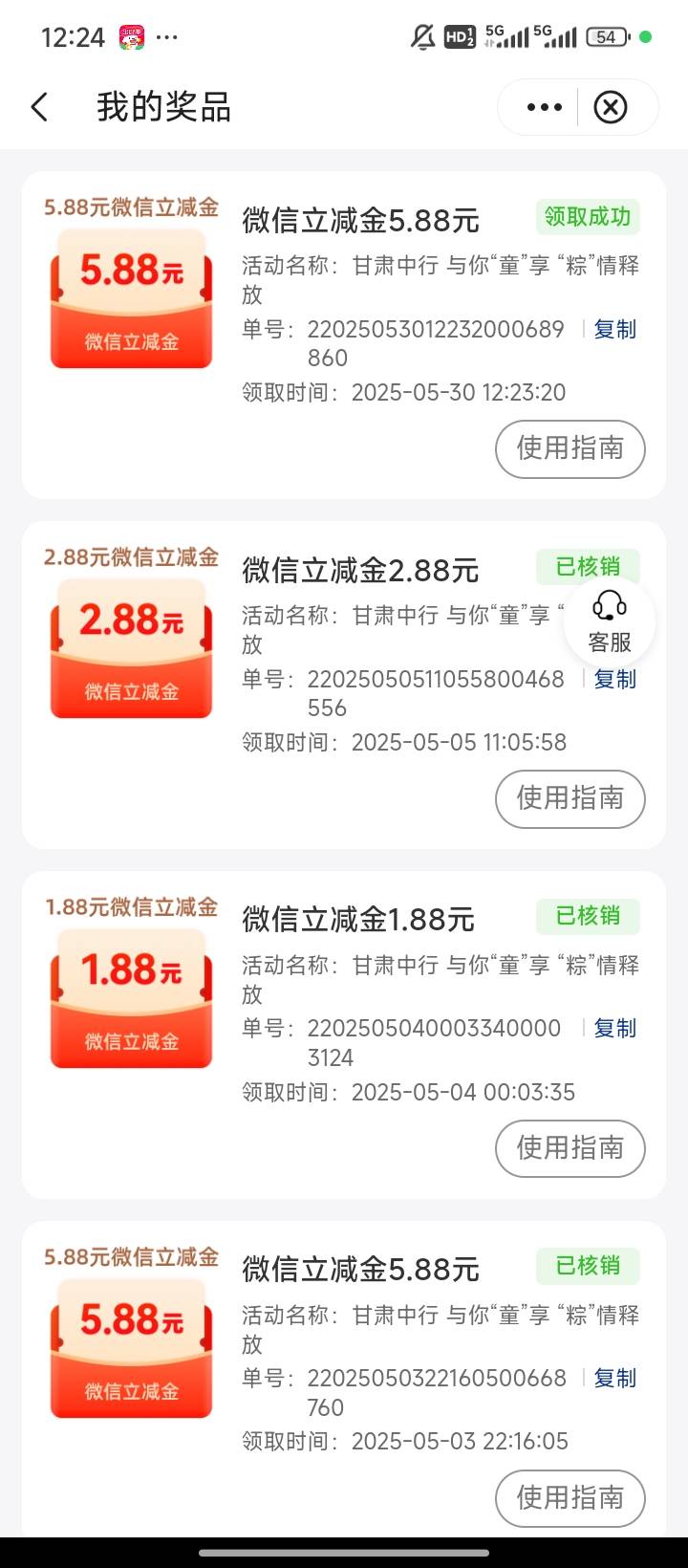 5月30号羊毛线报总结合集68 / 作者:忘了說晚安丶 / 