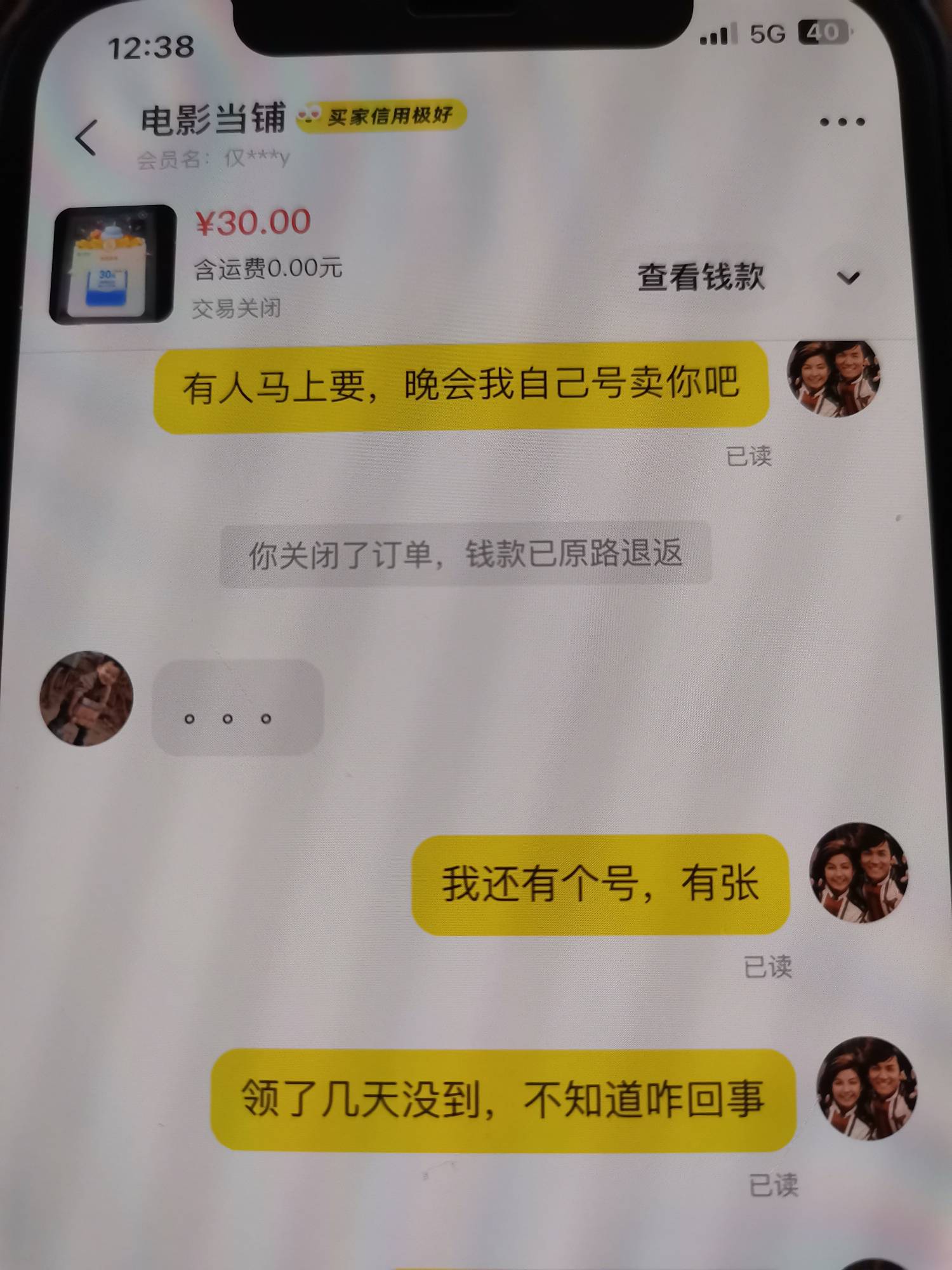 大意了，这小可爱百分之九十是卡农的，我好像有点印象，他说他不马上要，我就给他退款74 / 作者:大床房 / 
