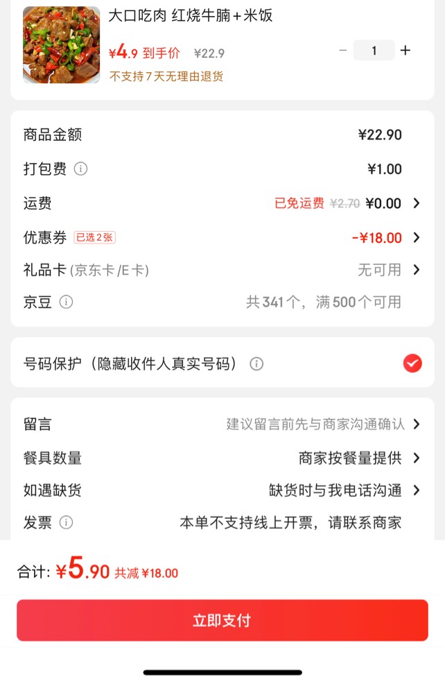 我永远支持东哥，王兴是什么我们不认识。我怕东子误会了。

68 / 作者:温暖. / 