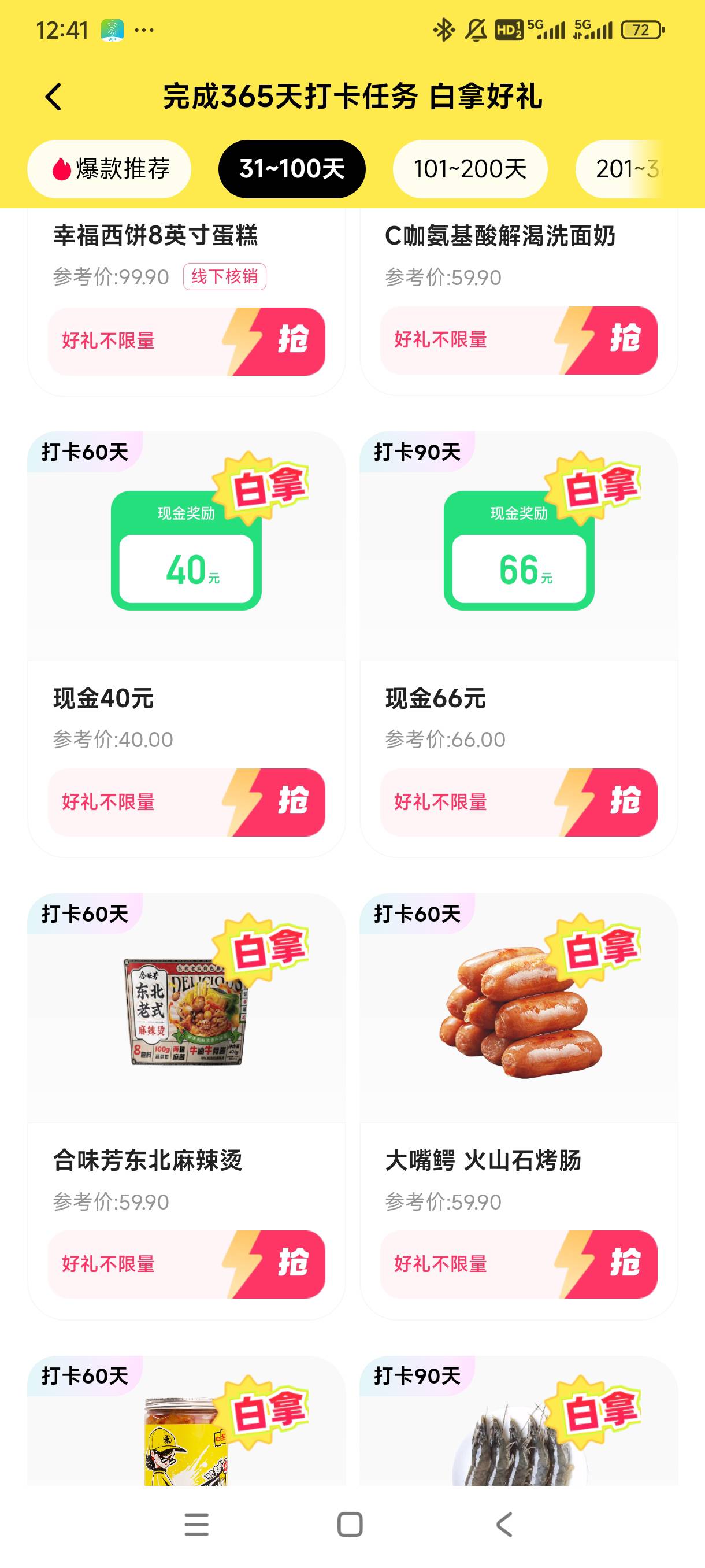 不是50吗

30 / 作者:后入中厨 / 