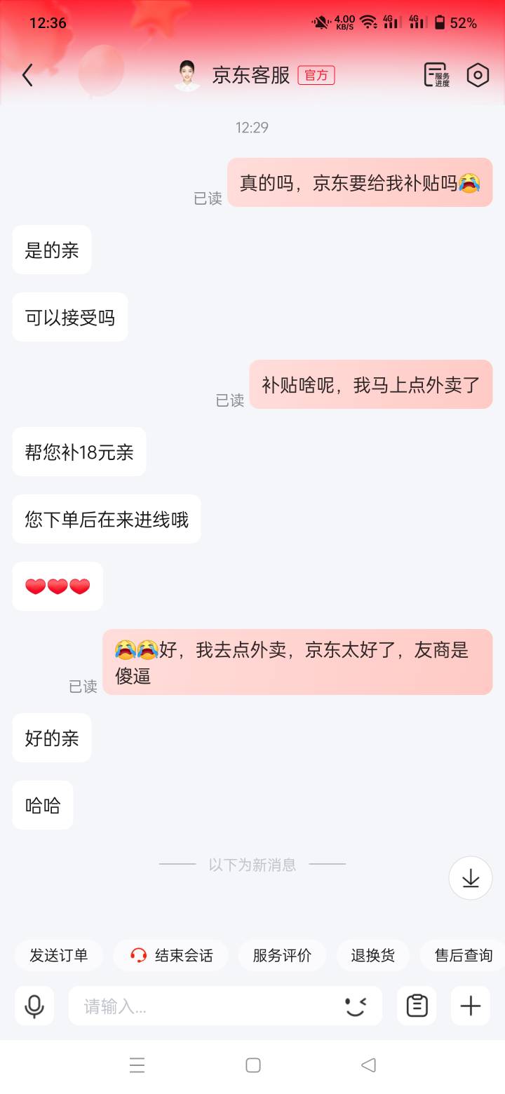 不如东哥一根，八年美团老用户，有点恶心到了，18张券只剩1张补偿的

43 / 作者:Ccc十一 / 