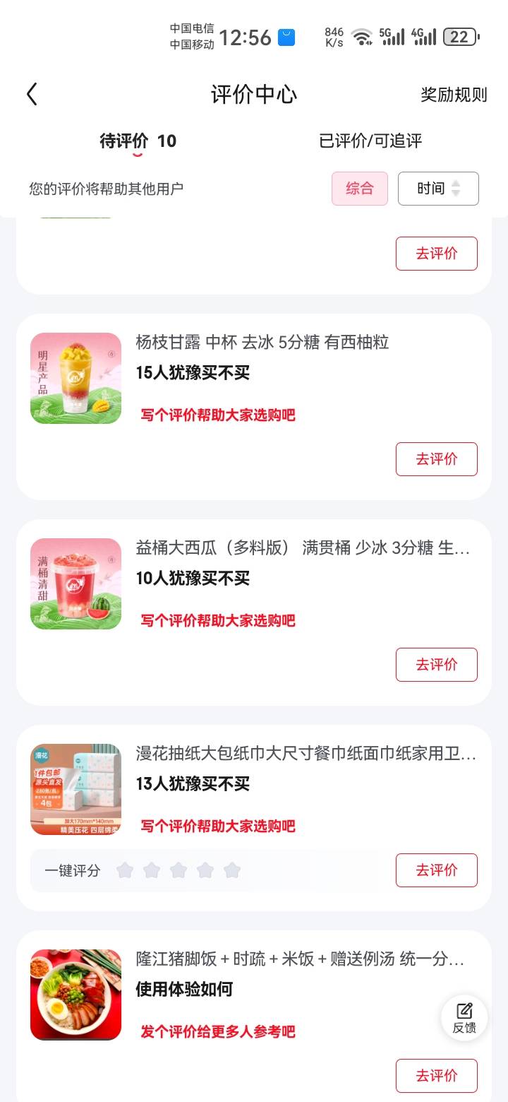 还是东子实在减多少就是多少，运费还免了，你们美团天天抢那18-18，我是懒的去弄，20-57 / 作者:吼烦丶 / 