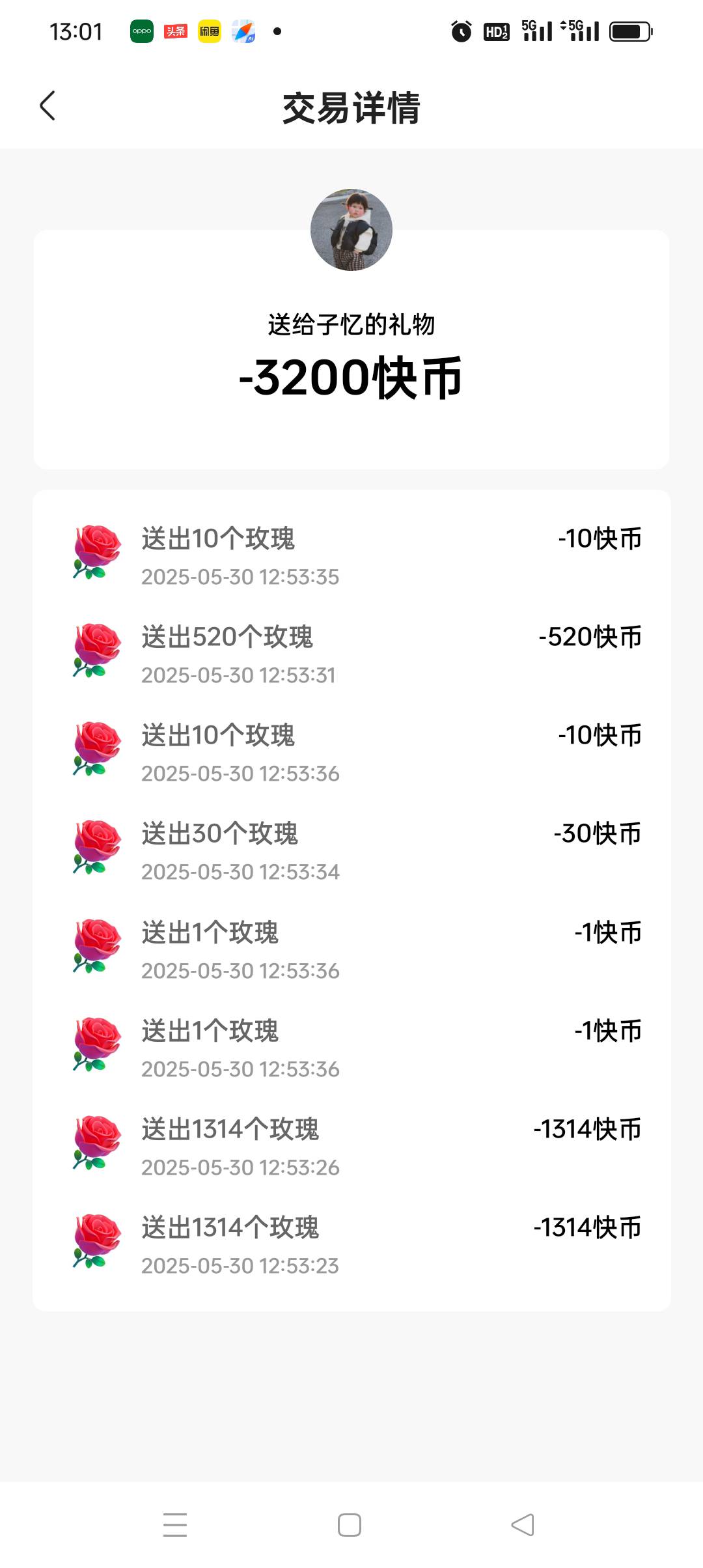 有没有老哥解答下？没给他扫码 他就确认了？没看见他登录啊？现在号上有3800快币怎么6 / 作者:背后一把鸟 / 