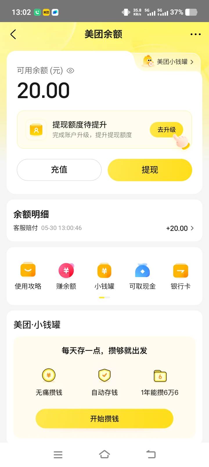 昨天喝酒小小投诉了一下美团，昨天打电话什么都不给，今天不知道为什么又打电话要给我22 / 作者:卡农演奏师 / 