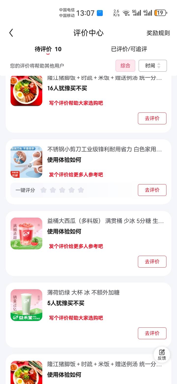 还是东子实在减多少就是多少，运费还免了，你们美团天天抢那18-18，我是懒的去弄，20-8 / 作者:吼烦丶 / 