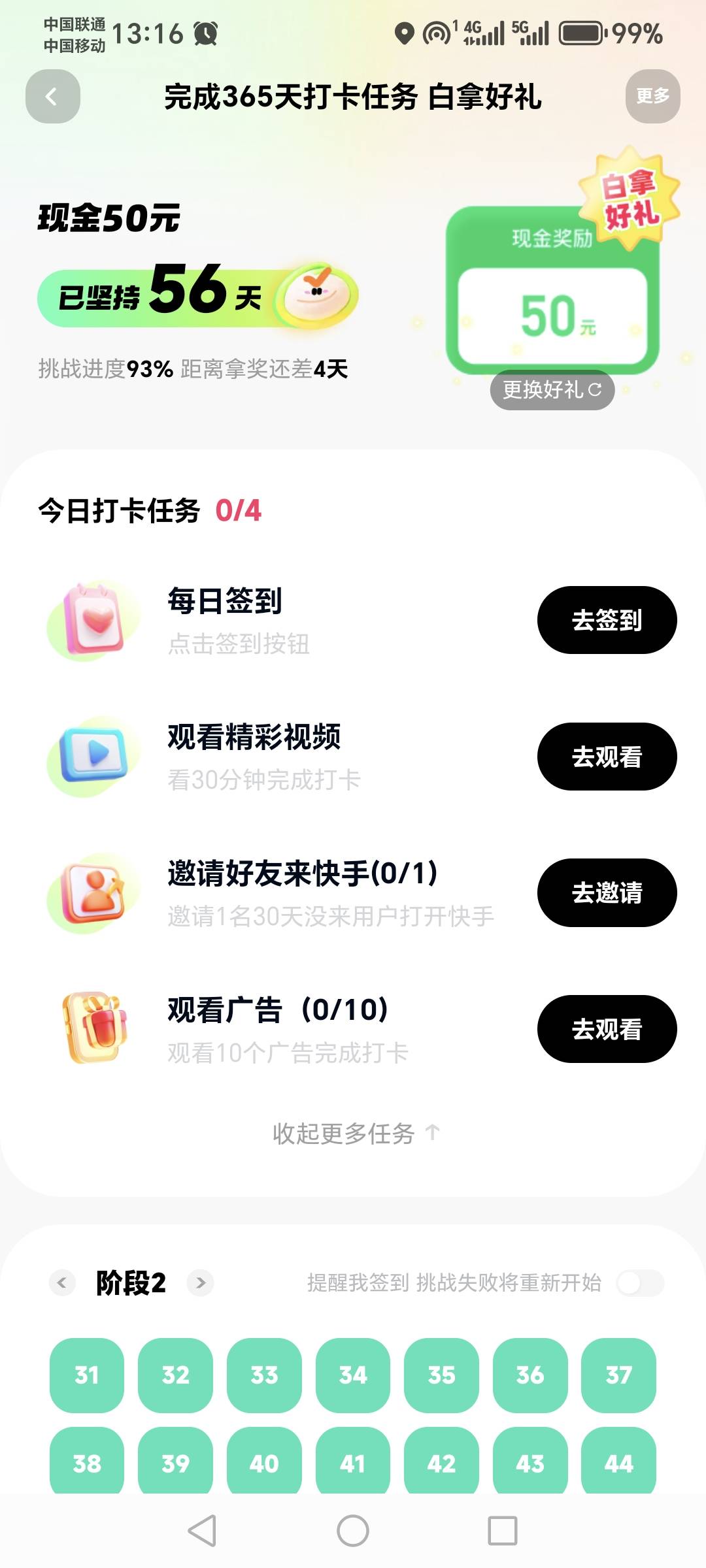 去tma的，50块都要拉人？前几天还浪费九块多钱补一次签到

9 / 作者:云淡风清158900 / 