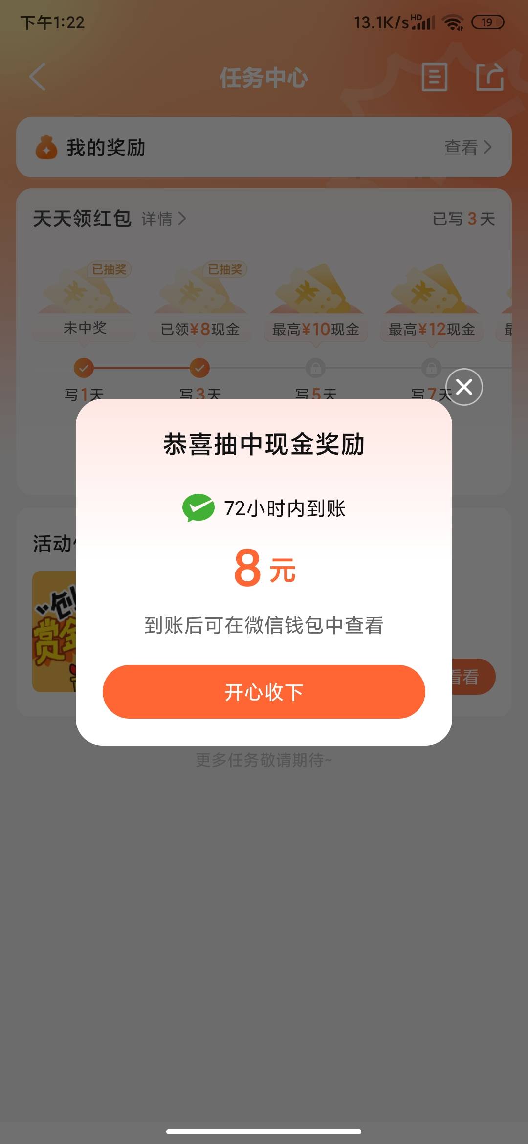 4的没中，8的中了，真难啊12点就发了，现在才能抽

9 / 作者:狂刀三浪 / 