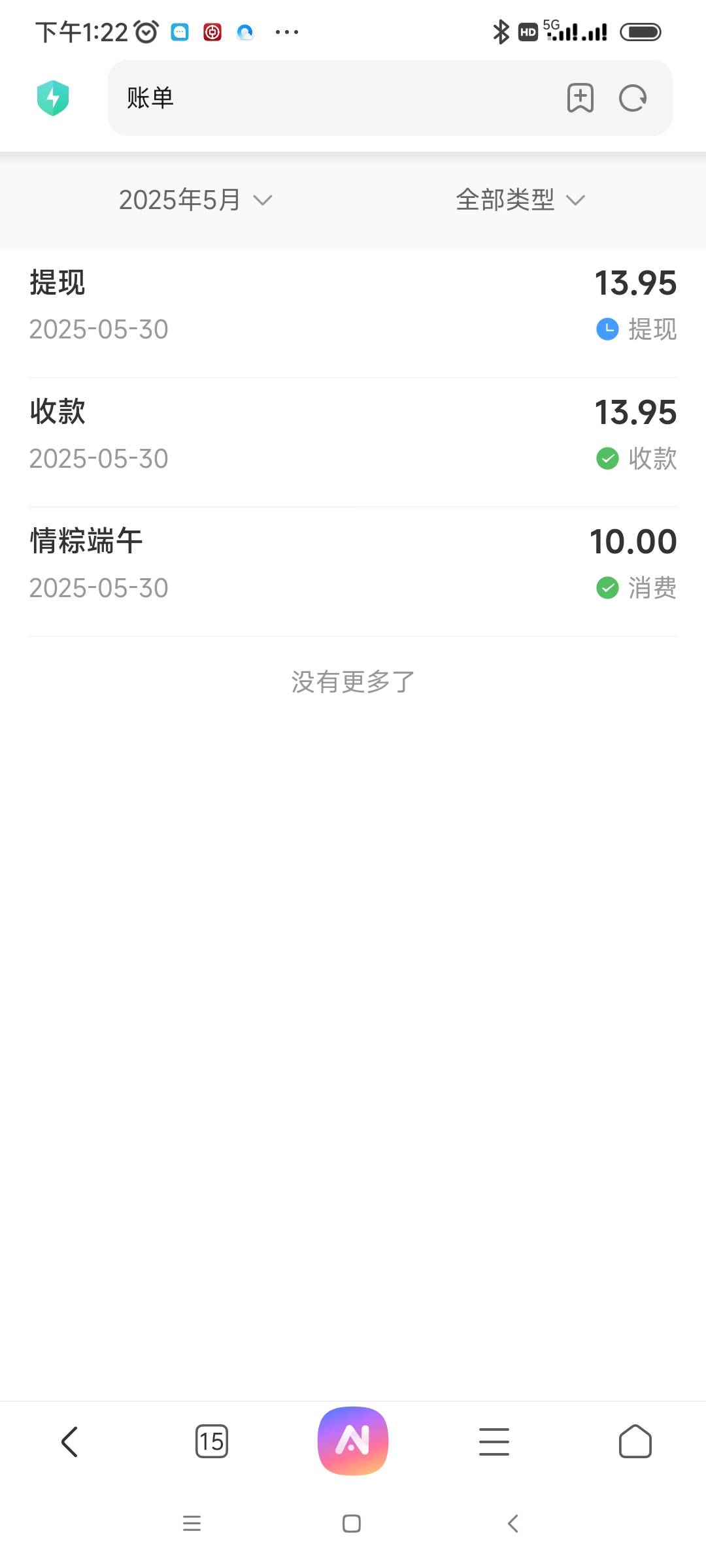 还行，3.95毛。谢谢老哥发的毛

64 / 作者:我是麻花疼的爹 / 