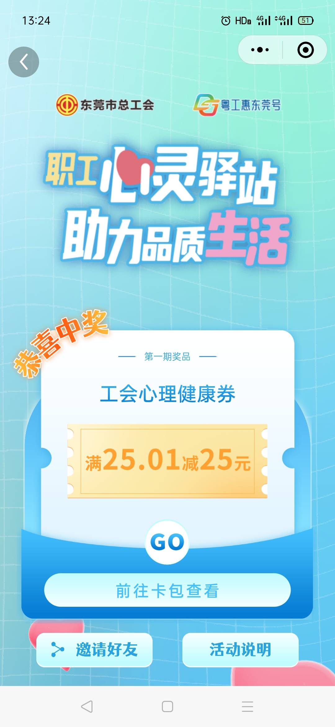东莞这个心理健康券有用吗


38 / 作者:秋意渐浓 / 