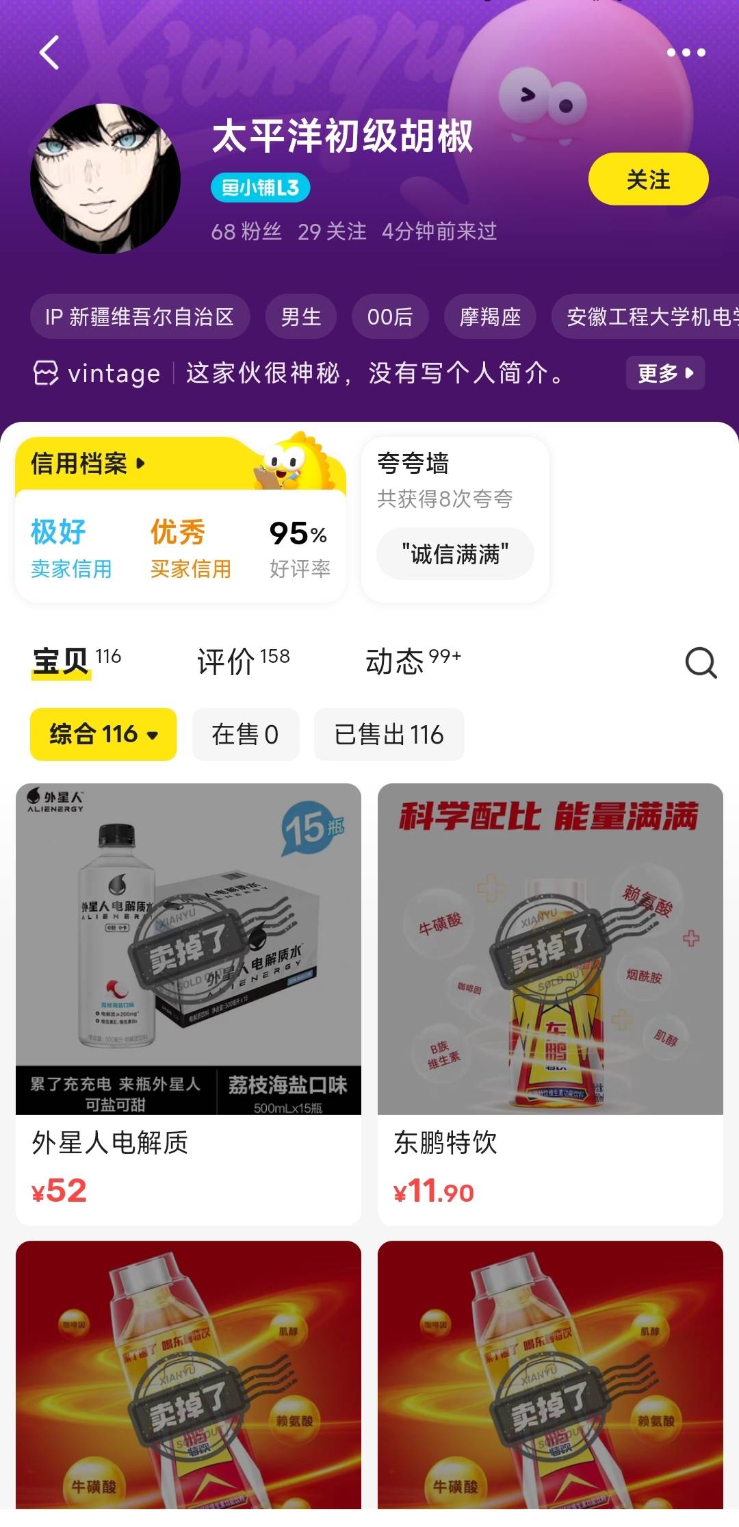 天塌了，忘记看评价了，又被骗了，这种就没办法了吗？


57 / 作者:千筠万马 / 