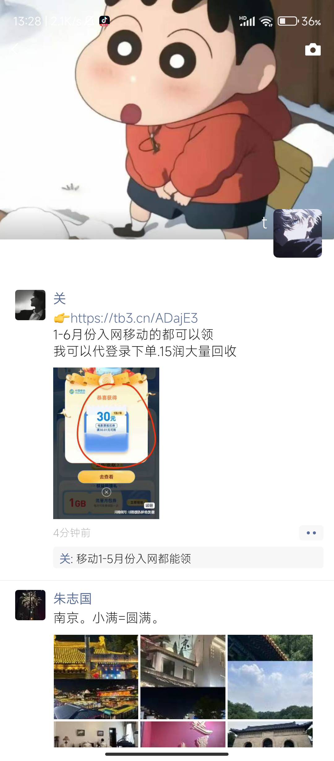 有老哥收移动30电影券么，10出，接码登，自己不会弄
75 / 作者:xxxgl / 