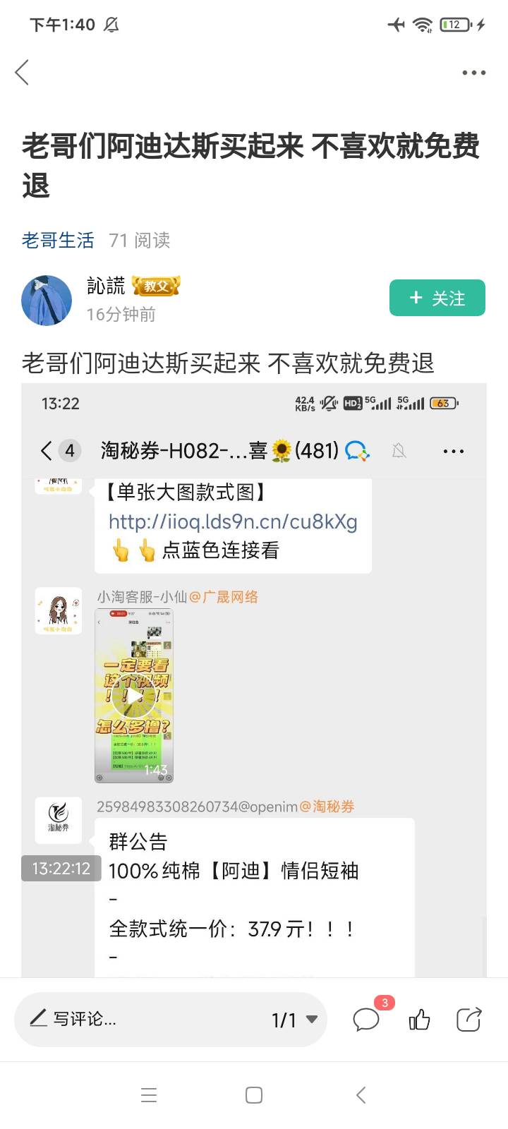这老哥天天当返利狗的托。
也不封吗。

13 / 作者:你还这样 / 