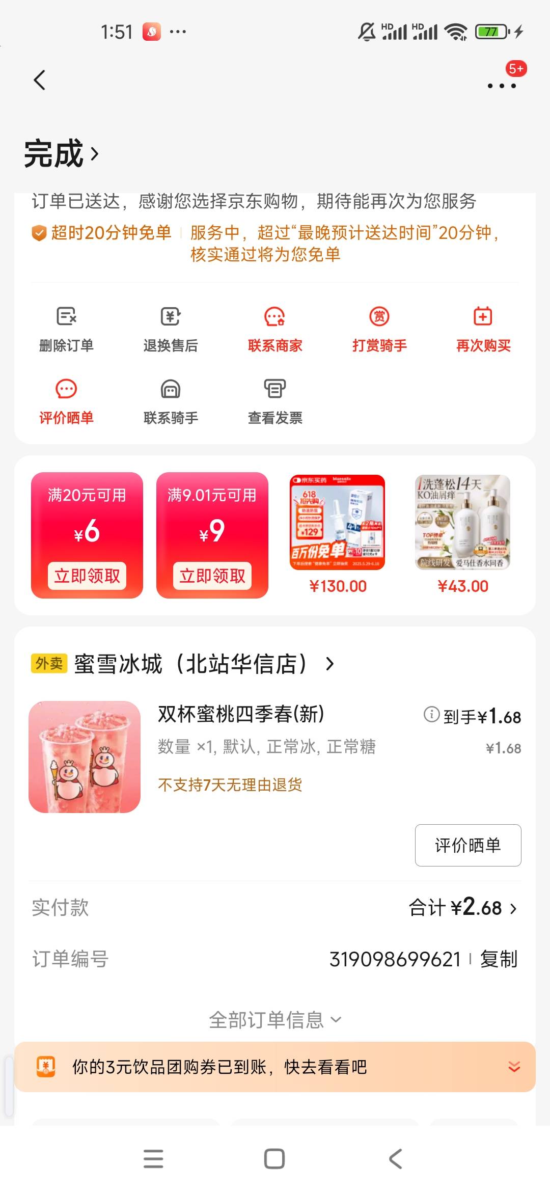 老哥们，这个好难喝，不如矿泉水

93 / 作者:曾勇1 / 