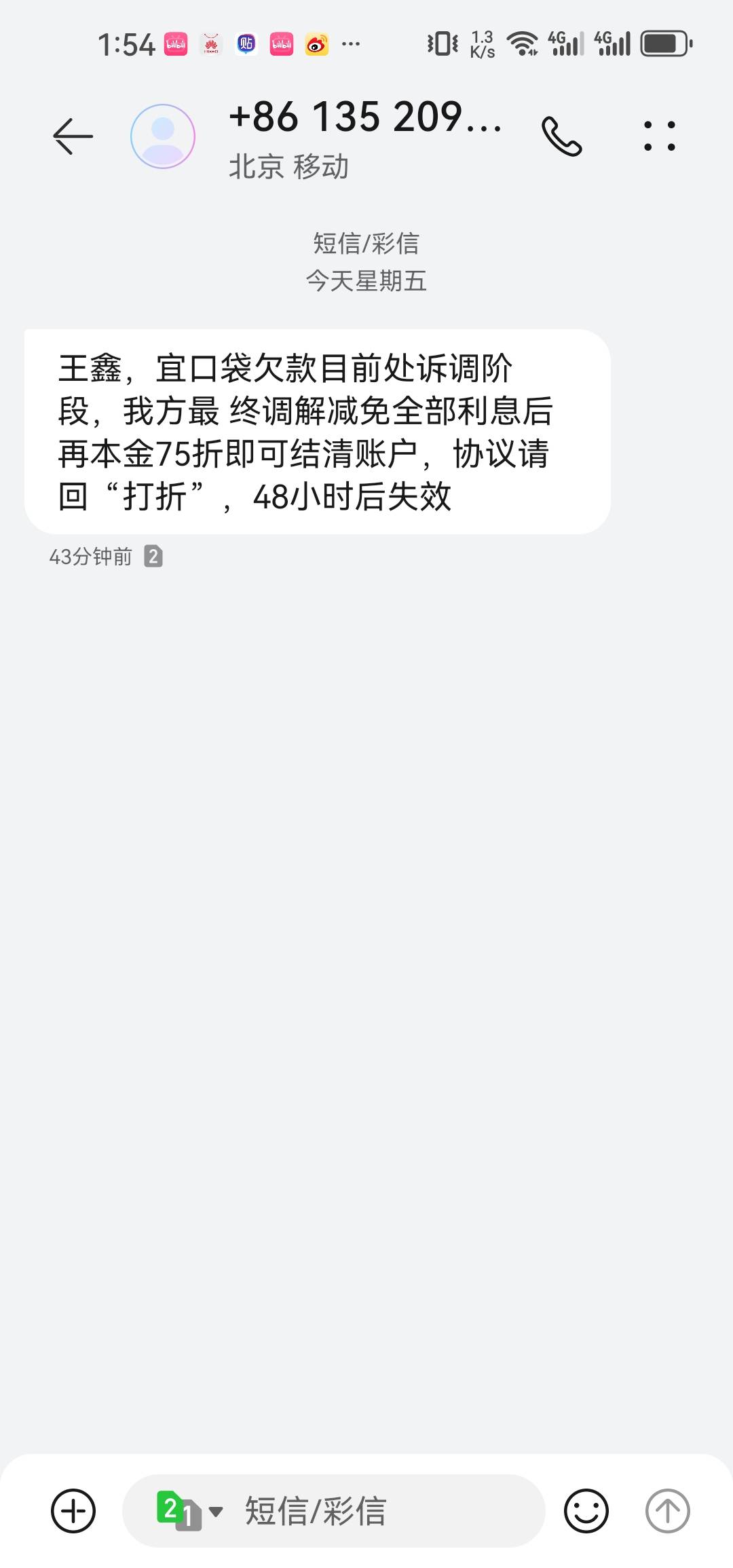 这个是真的假的

86 / 作者:少年啊滨 / 