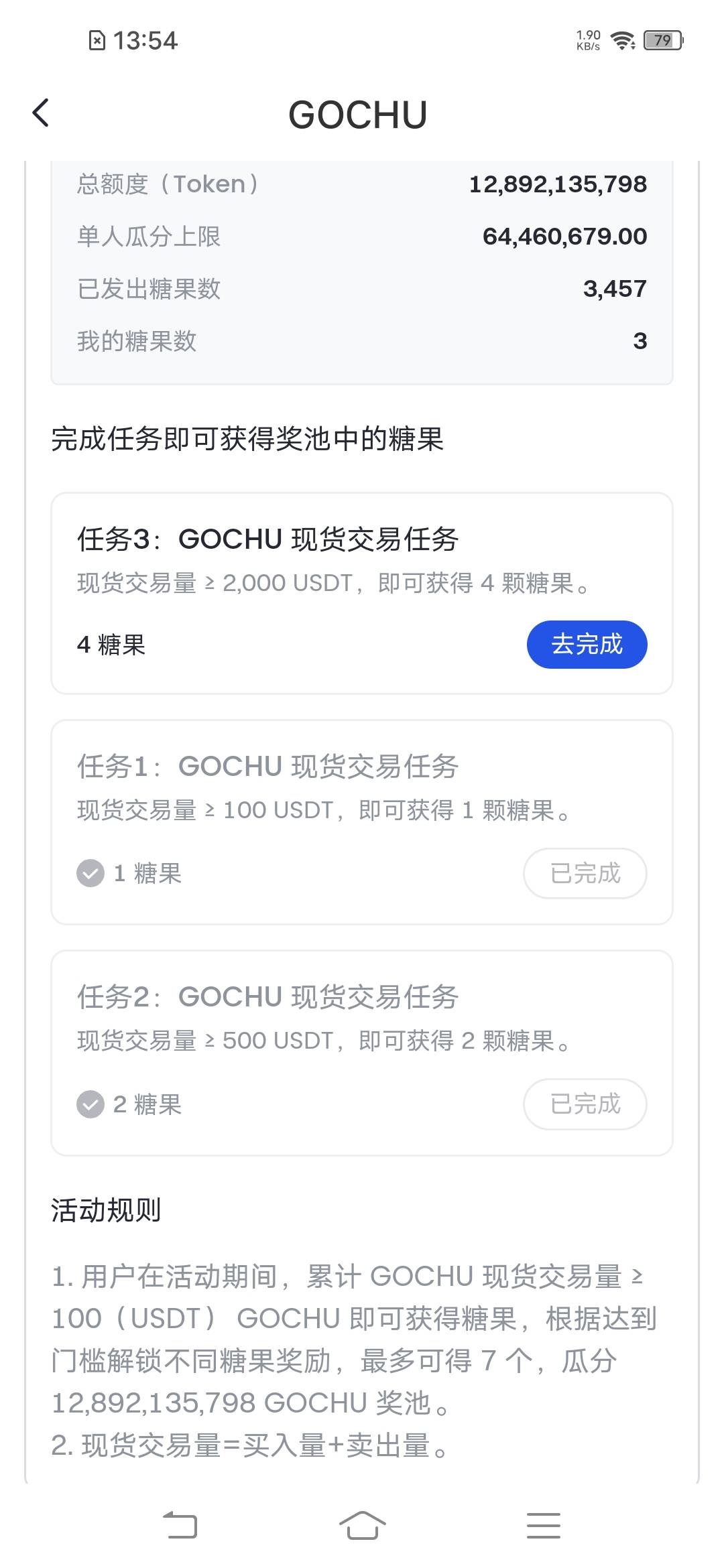 芝麻，用14u刷100次买入卖出，损耗4u

39 / 作者:罗云熙 / 