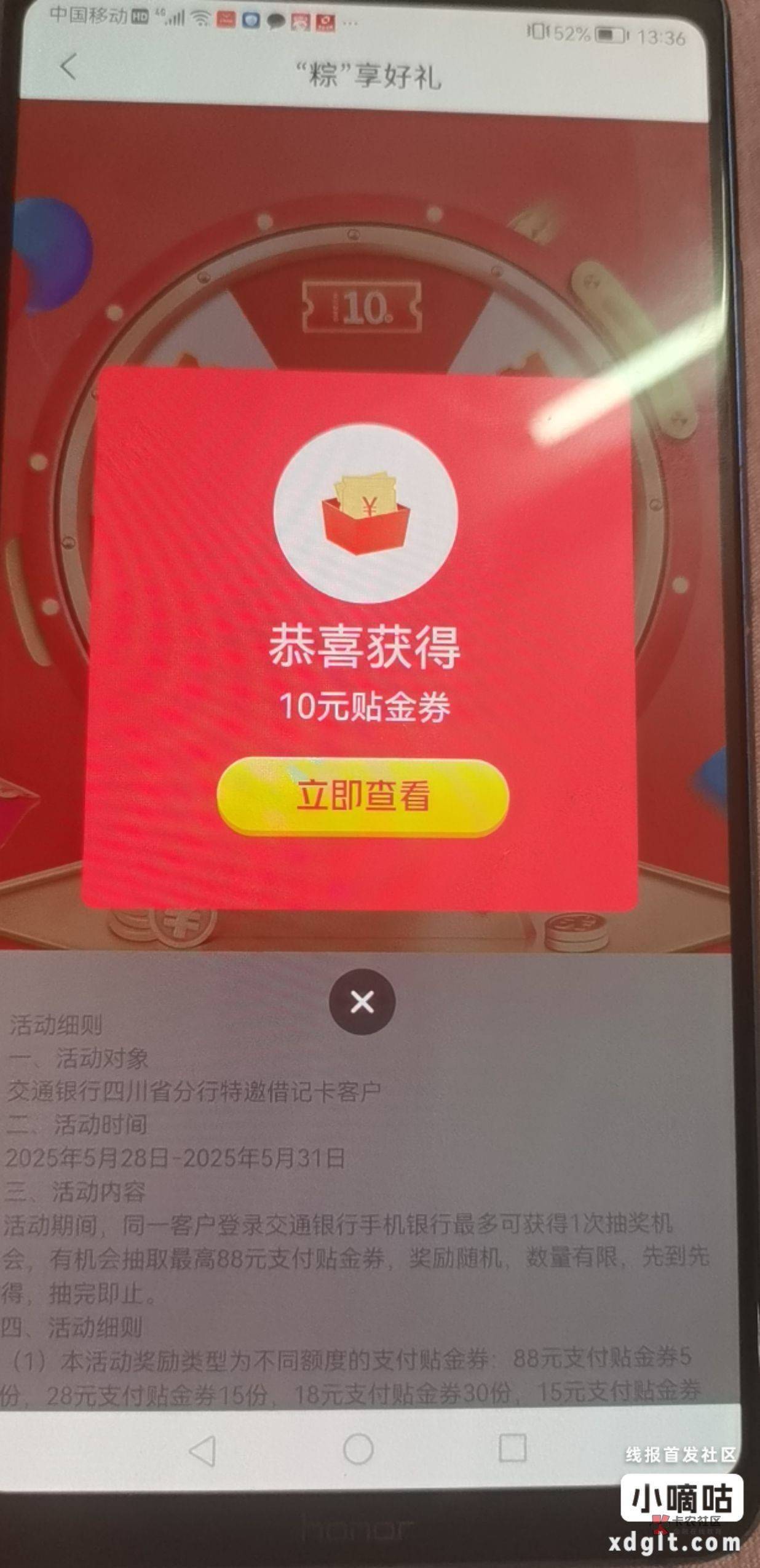 老哥们，交行四川这个活动抽奖链接谁有?  

81 / 作者:大家好我好 / 