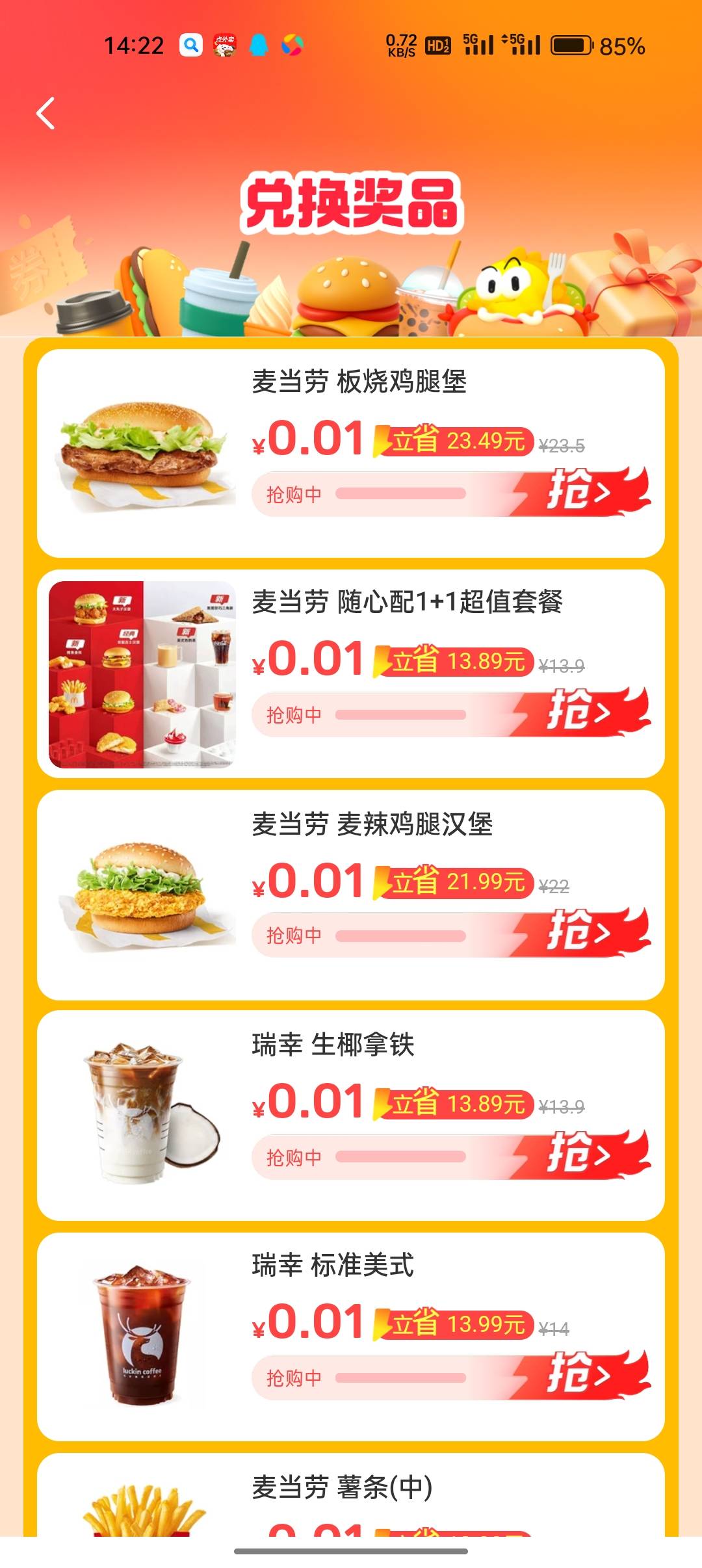闲鱼免单这个买那个好卖啊

45 / 作者:跳跳雯雯 / 