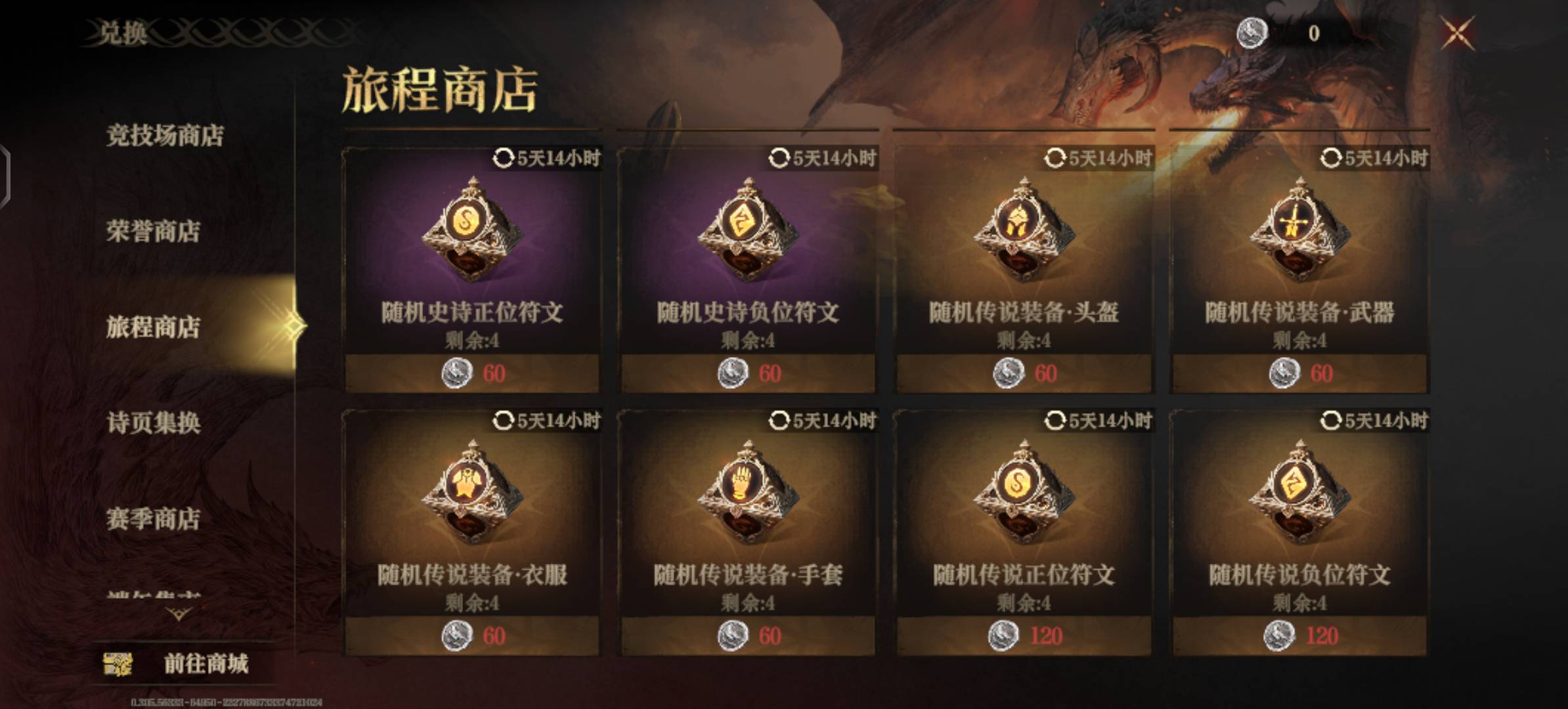 龙息神寂普通攻略25 / 作者:YukiXX / 