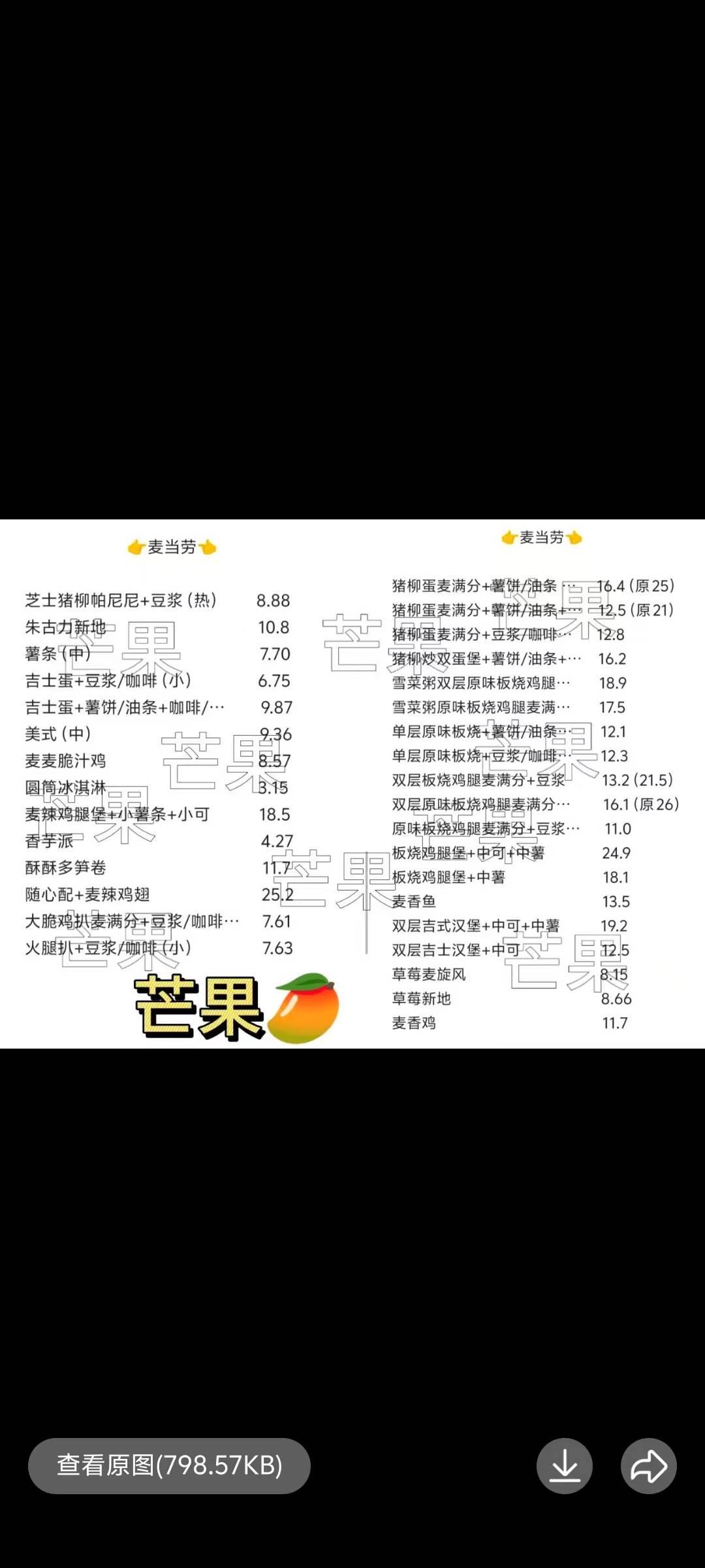 兄弟自己去看闲鱼猜的





44 / 作者:对的个 / 