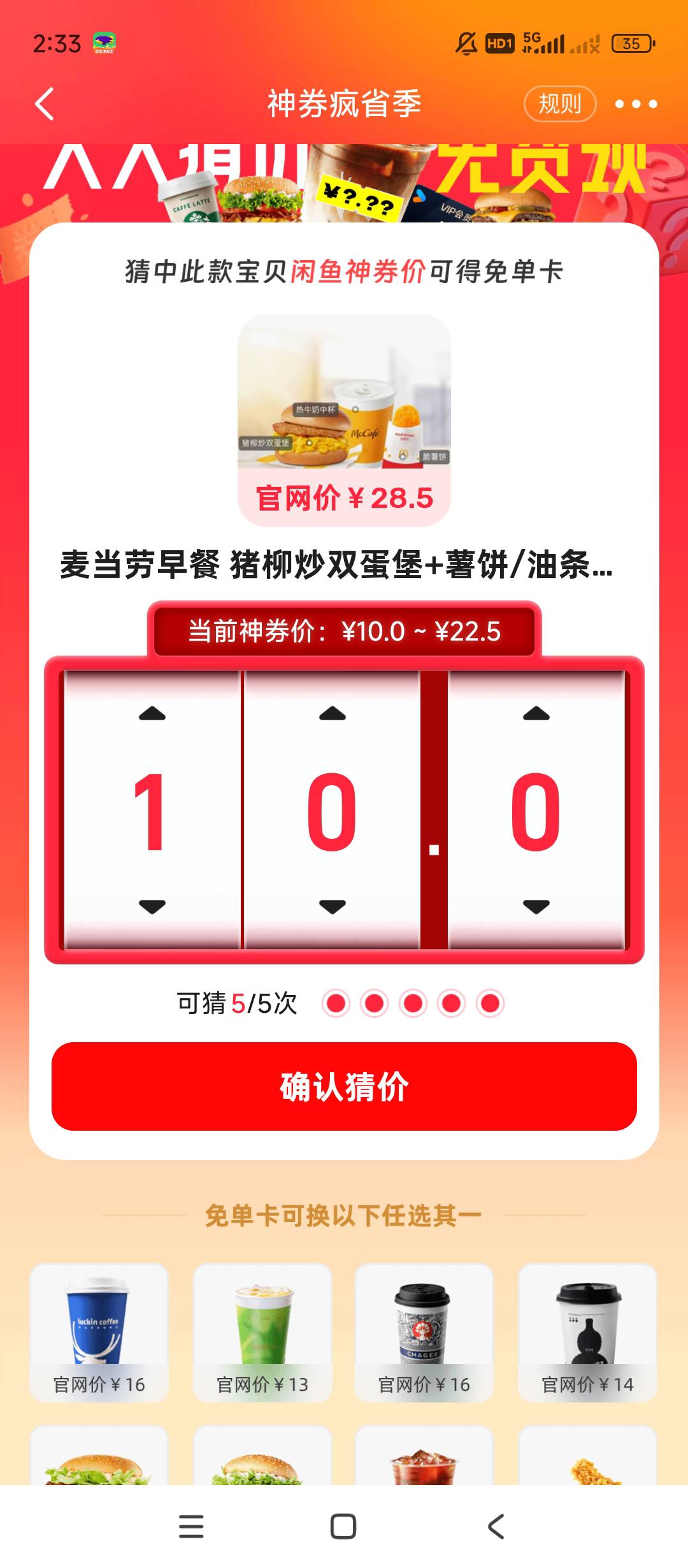 随便猜吗，有答案吗老哥们

45 / 作者:落日枫华 / 