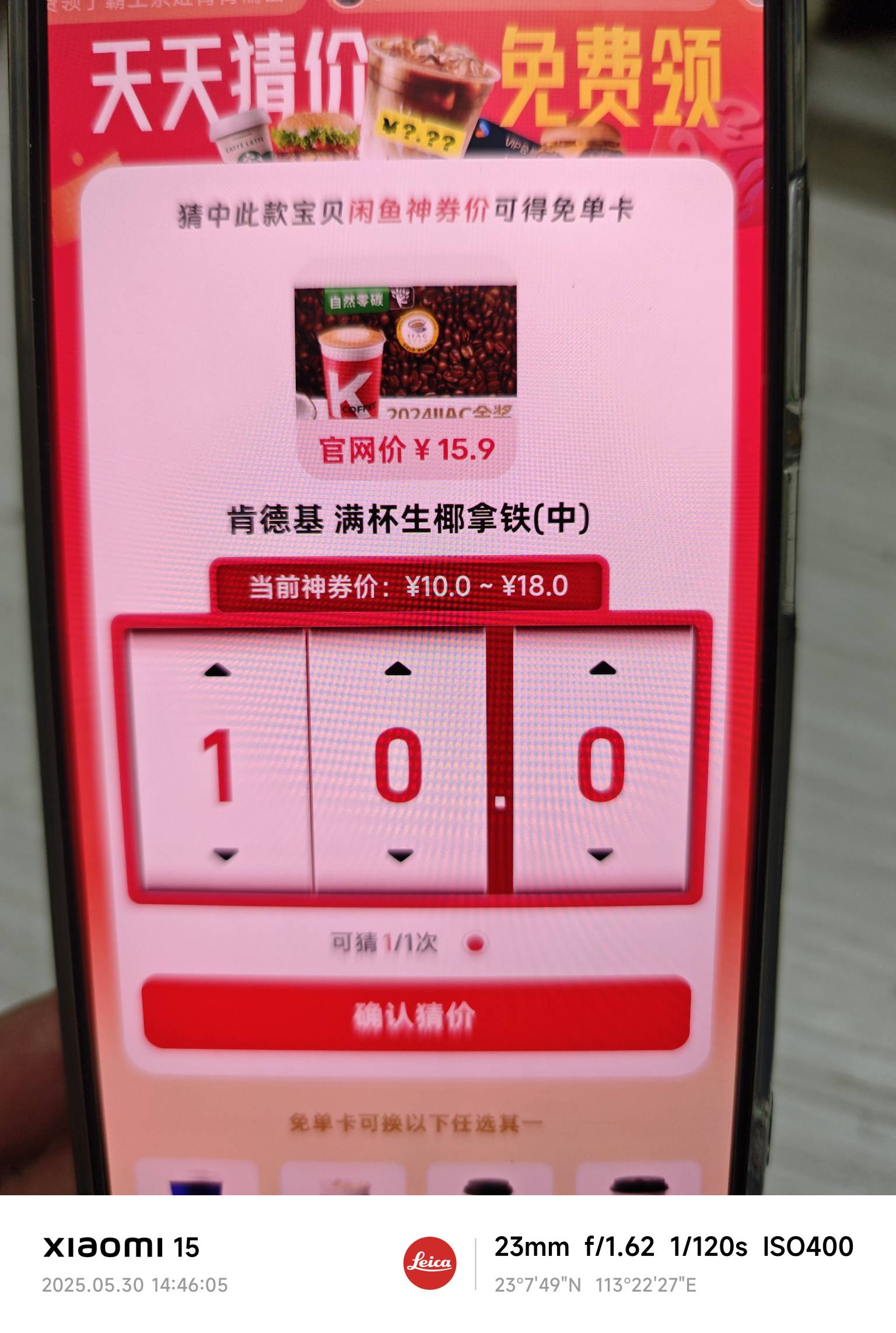 肯德基  满杯生椰拿铁（中）  这个神券价格是多少啊

32 / 作者:第九山 / 