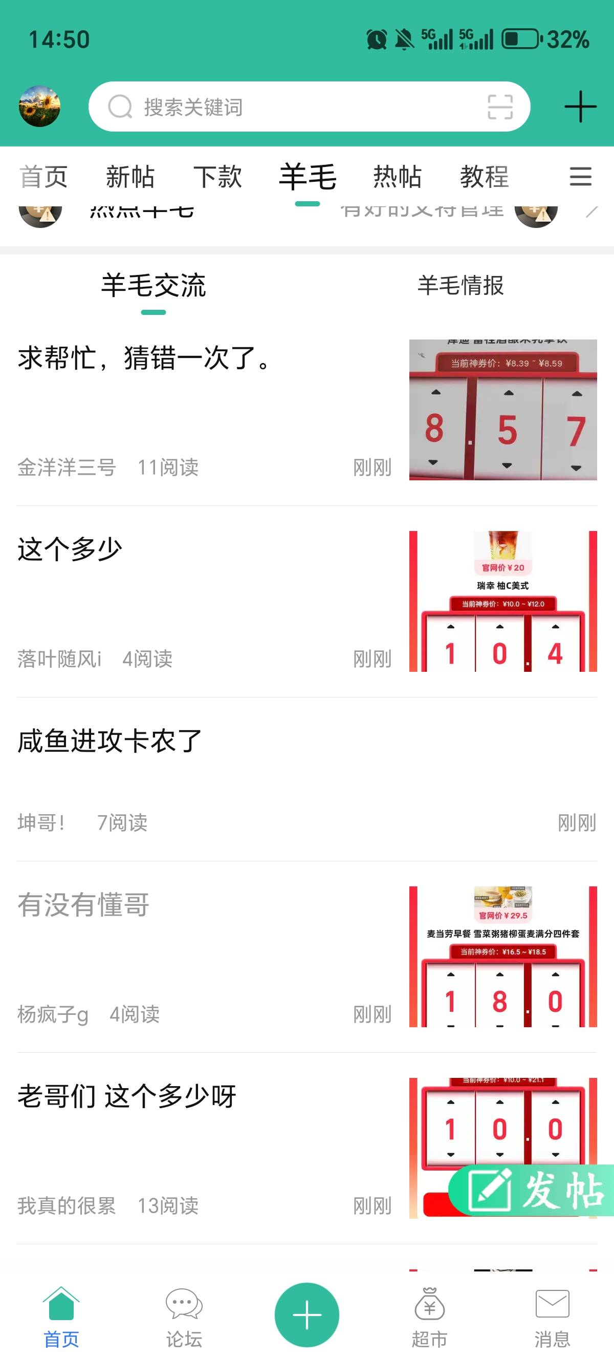 活动入口在哪里老哥，搜什么

64 / 作者:w353292656 / 