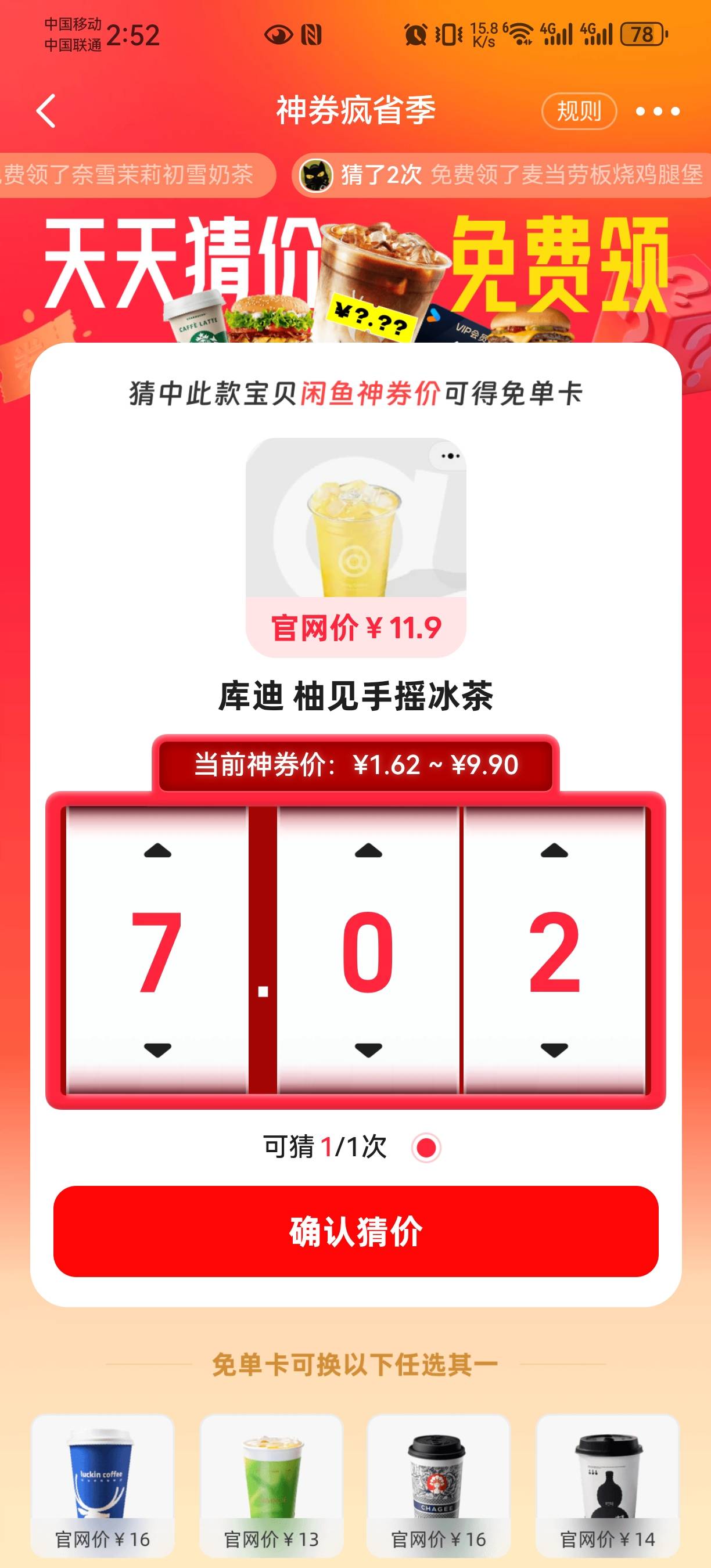 库迪 柚见手摇冰茶多少

1 / 作者:一切可好 / 
