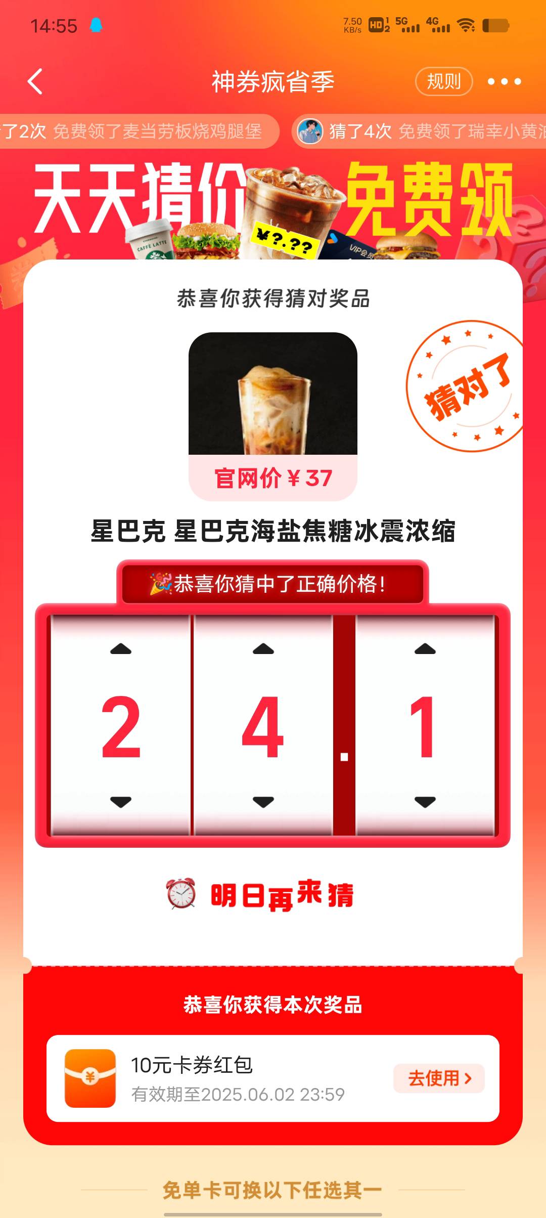 我猜中了，6不6

37 / 作者:一纸渡桥 / 