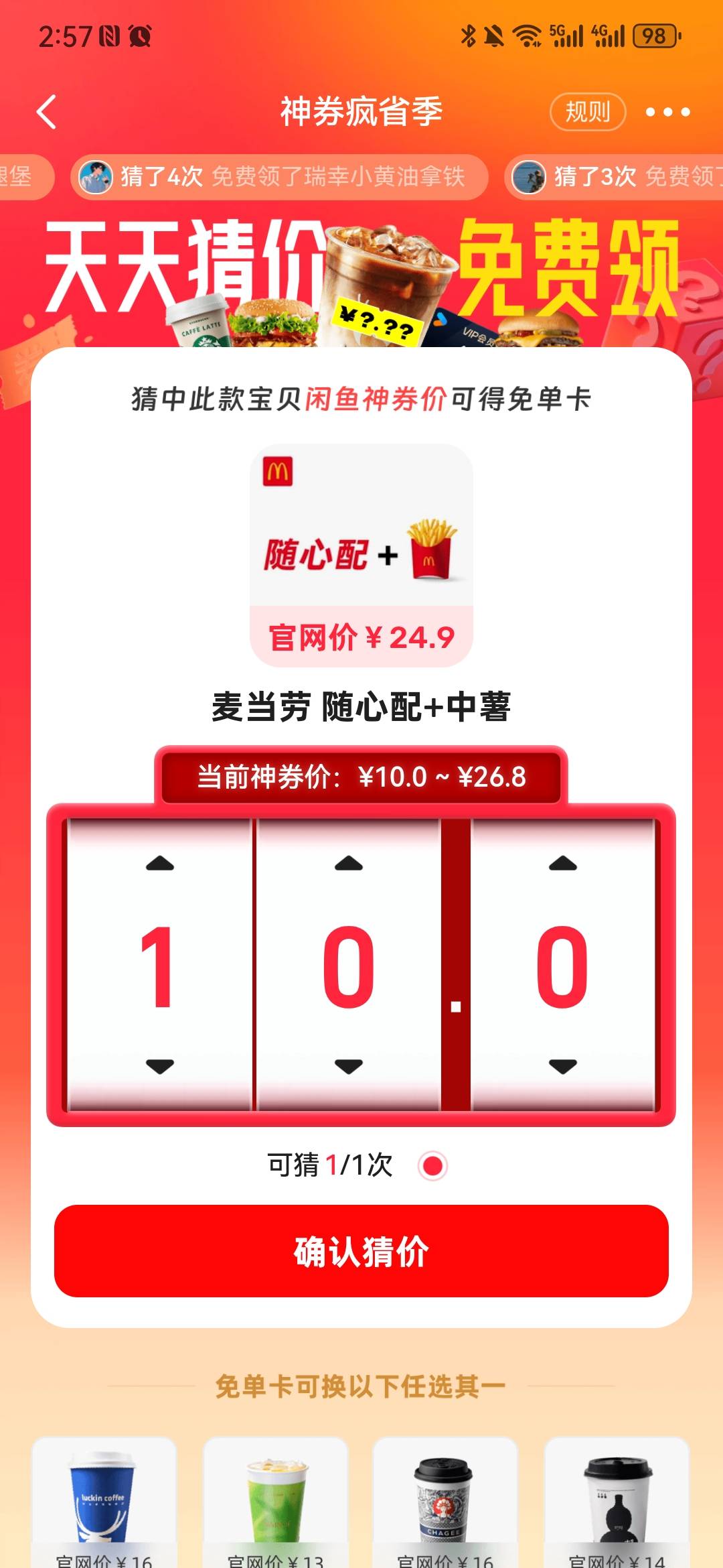 这个

75 / 作者:又过一天 / 