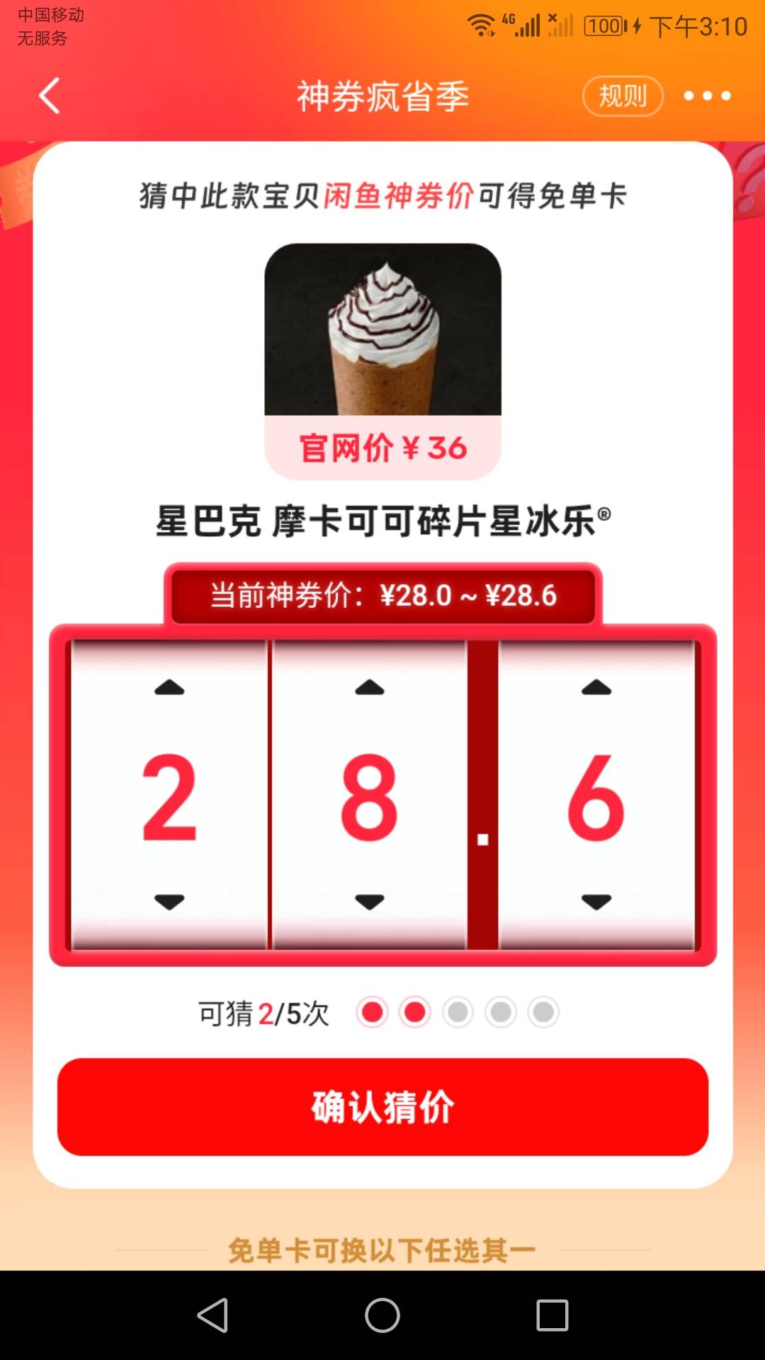 宝子们，这个是多少，实在猜不中，有没有知道的

5 / 作者:柔情似水的水多多 / 