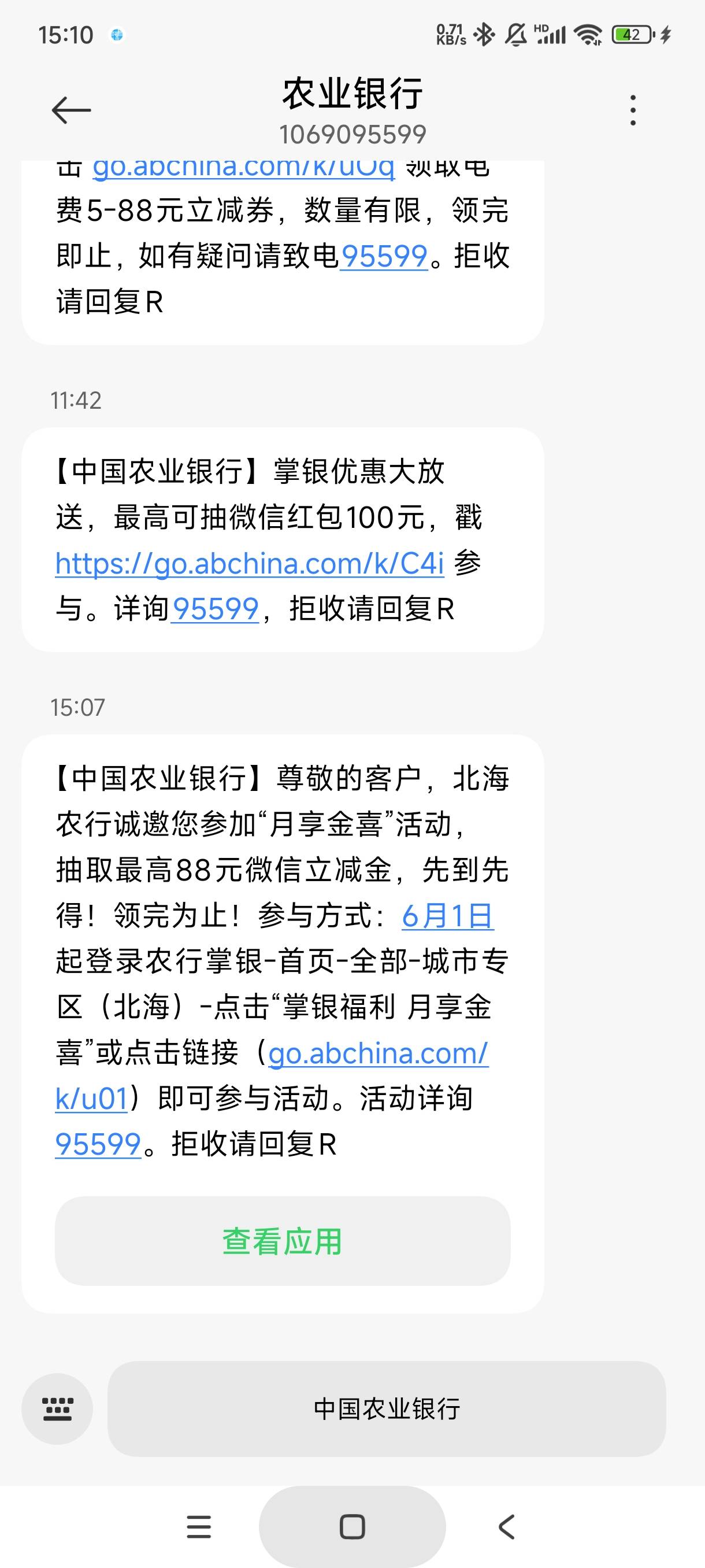 农行北海这月控了我三个礼拜，10都没抢到，昨天才飞走的，又来短信想下月再坑我一次白26 / 作者:库里.斯蒂亚诺 / 
