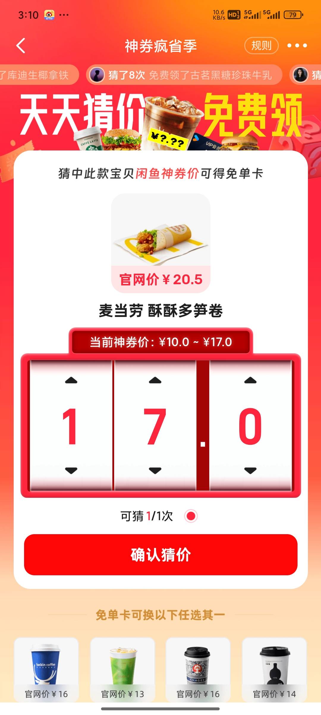 哥哥们这两个多少


17 / 作者:王老黑阿 / 