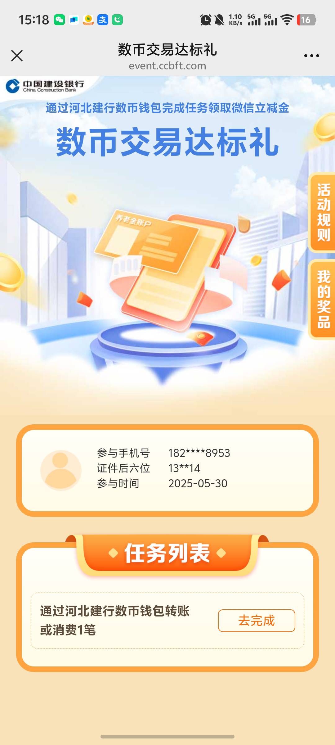5月30号羊毛线报总结合集17 / 作者:忘了說晚安丶 / 